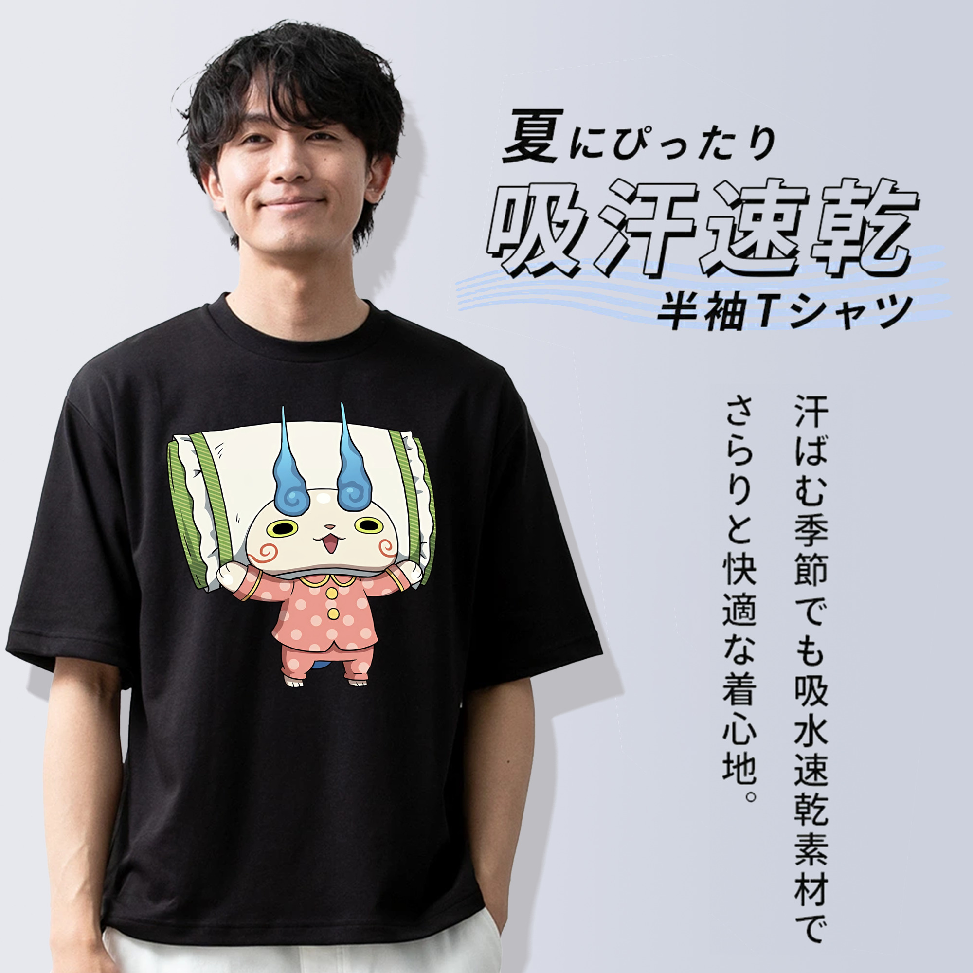 妖怪ウォッチ Yo-kai Watch 綿100％ メンズ半袖Tシャツ｜肌触りやわらか＆通気性