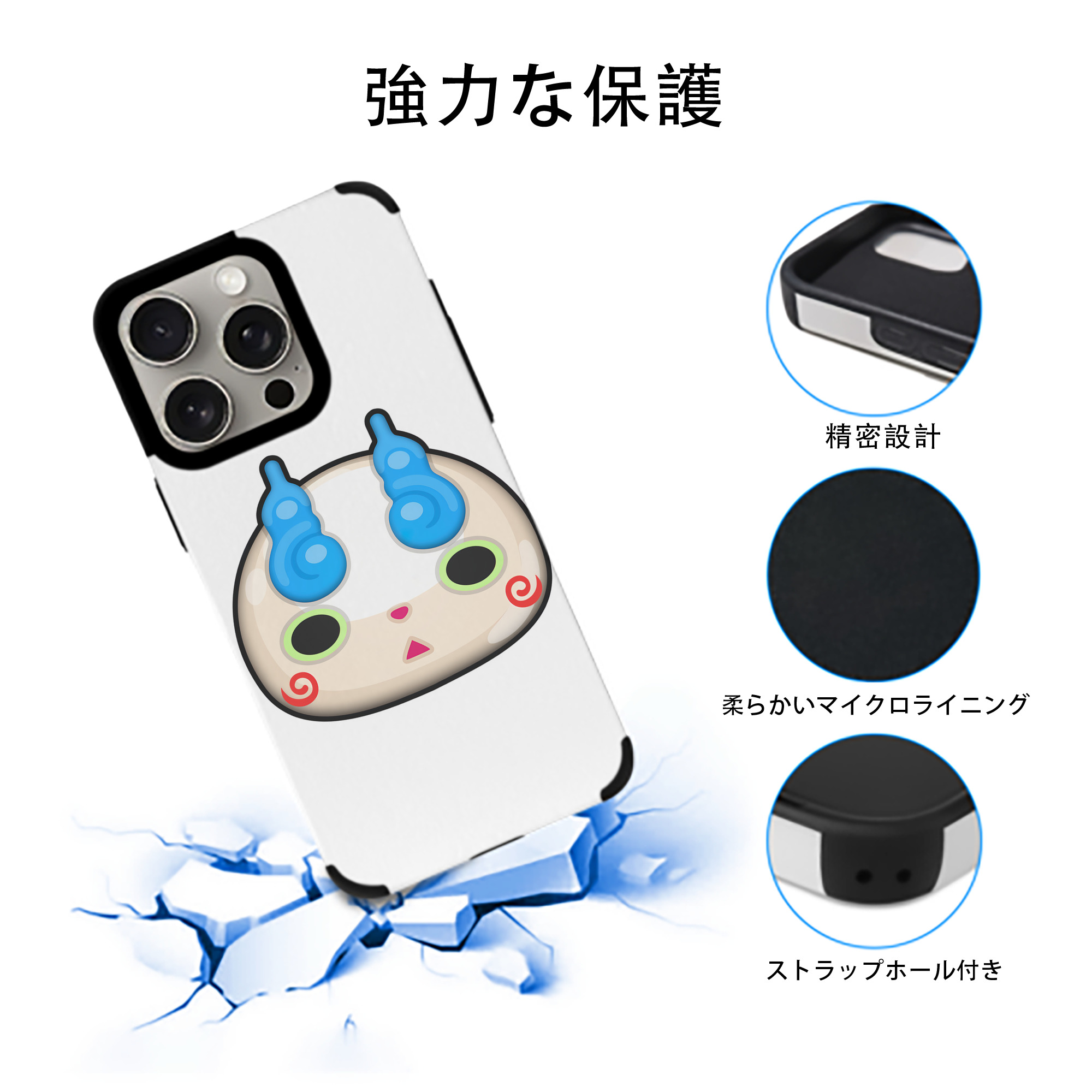 妖怪ウォッチ Yo-kai Watch 【iPhone15ProMax対応】 PUレザー スマホケース 耐衝撃＆黄変防止