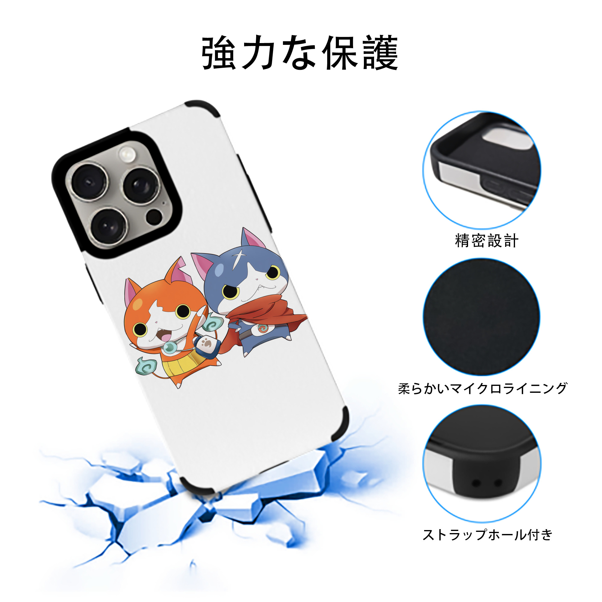 妖怪ウォッチ Yo-kai Watch 【iPhone15ProMax対応】 PUレザー スマホケース 耐衝撃＆黄変防止