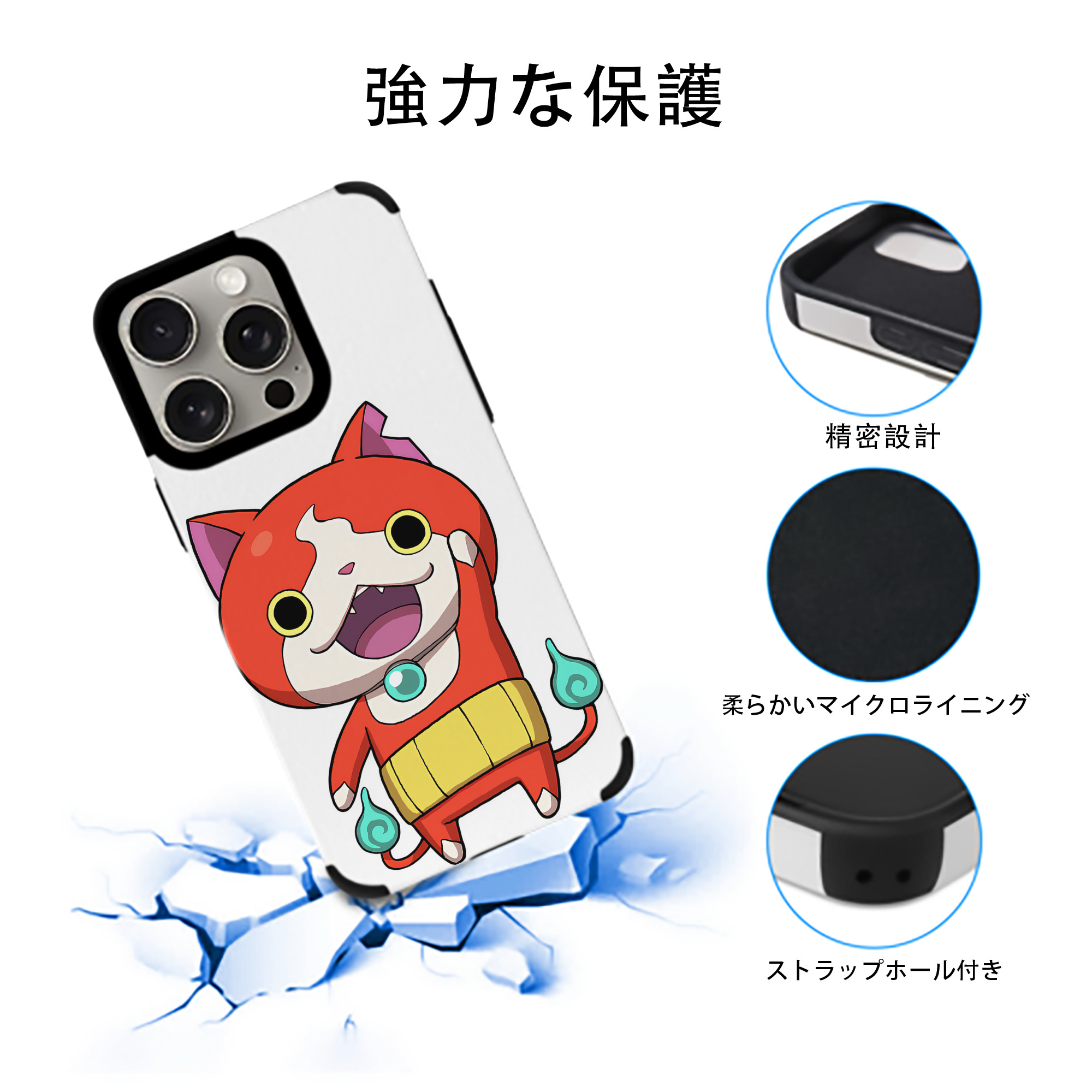 妖怪ウォッチ Yo-kai Watch 【iPhone15ProMax対応】 PUレザー スマホケース 耐衝撃＆黄変防止