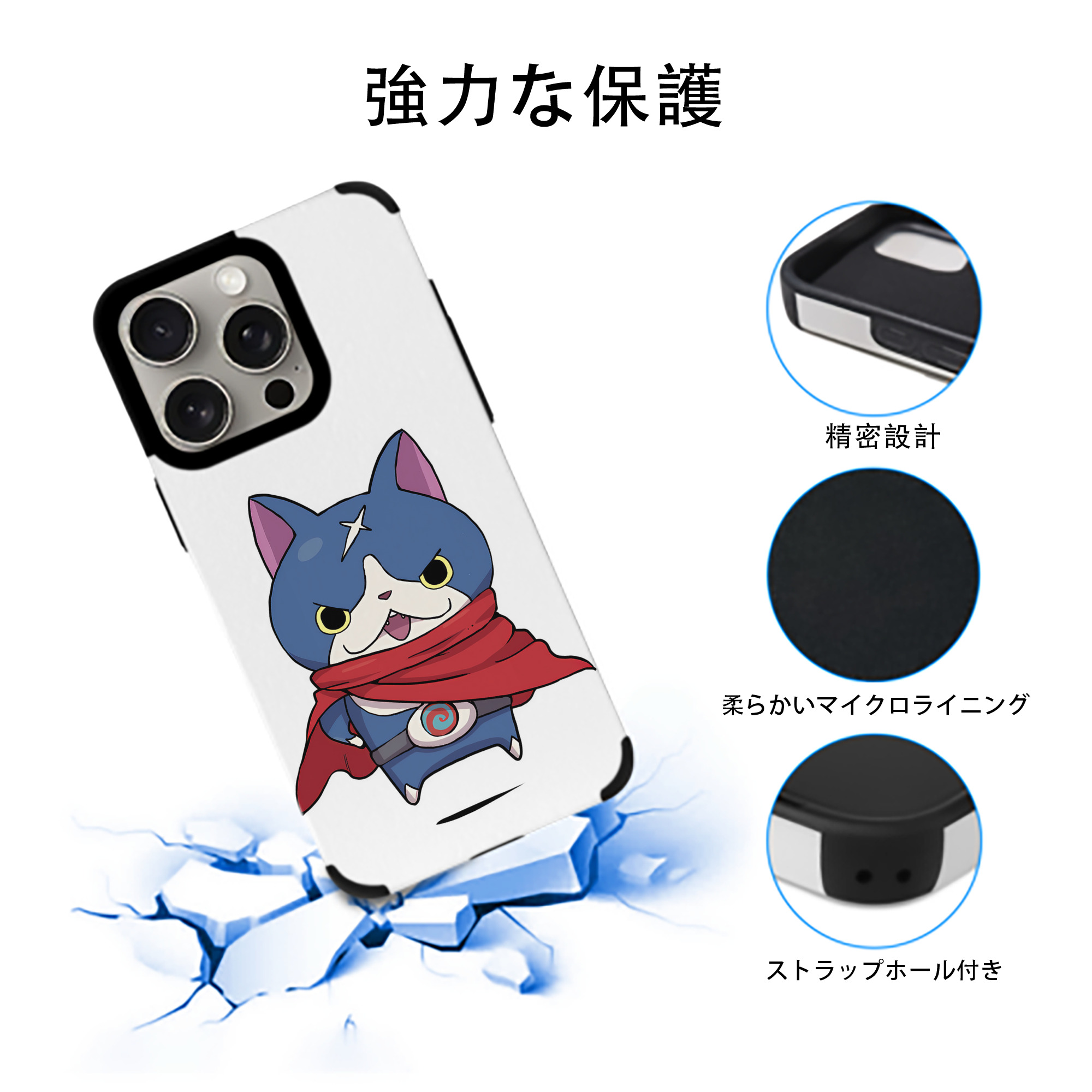 妖怪ウォッチ Yo-kai Watch 【iPhone15ProMax対応】 PUレザー スマホケース 耐衝撃＆黄変防止