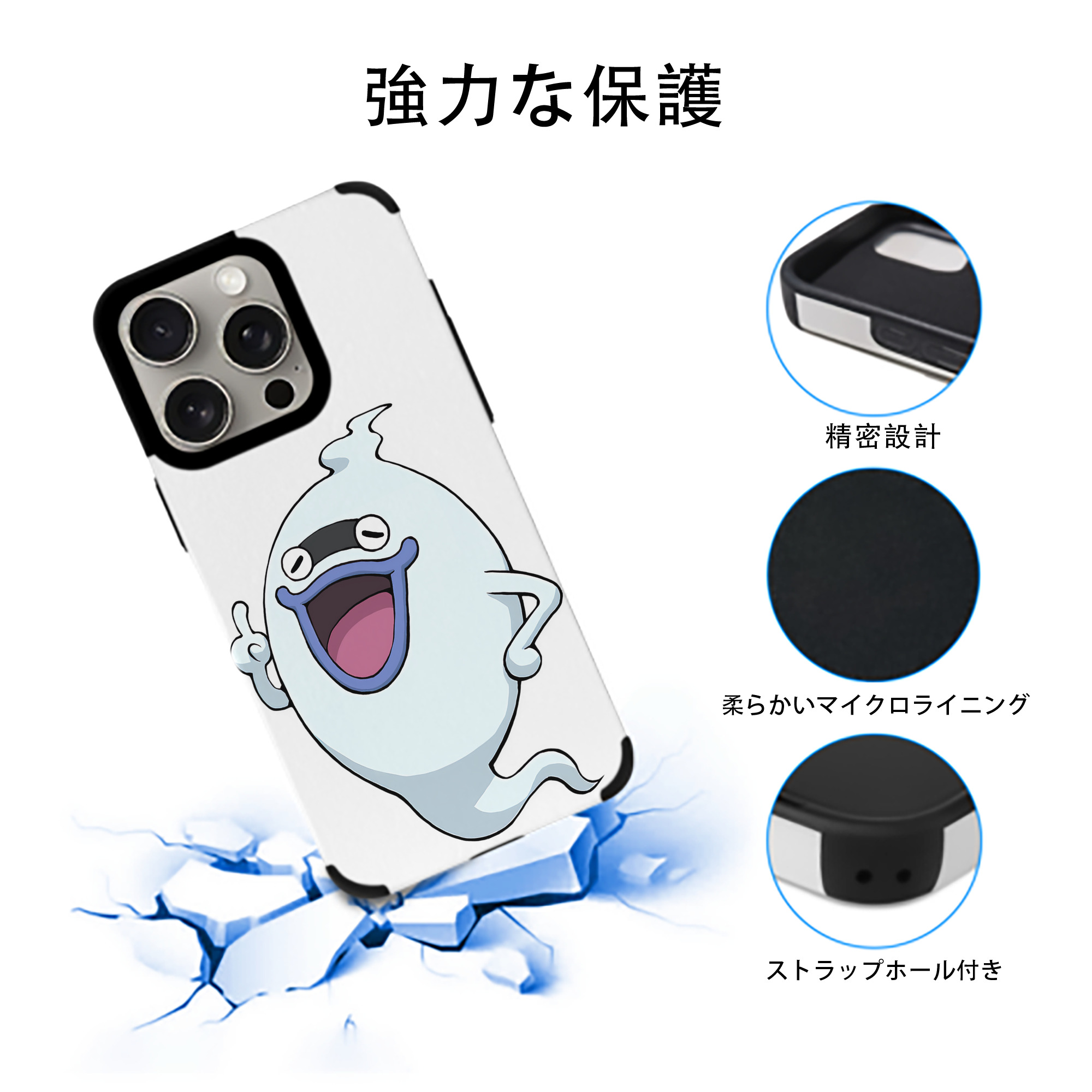 妖怪ウォッチ Yo-kai Watch 【iPhone15ProMax対応】 PUレザー スマホケース 耐衝撃＆黄変防止