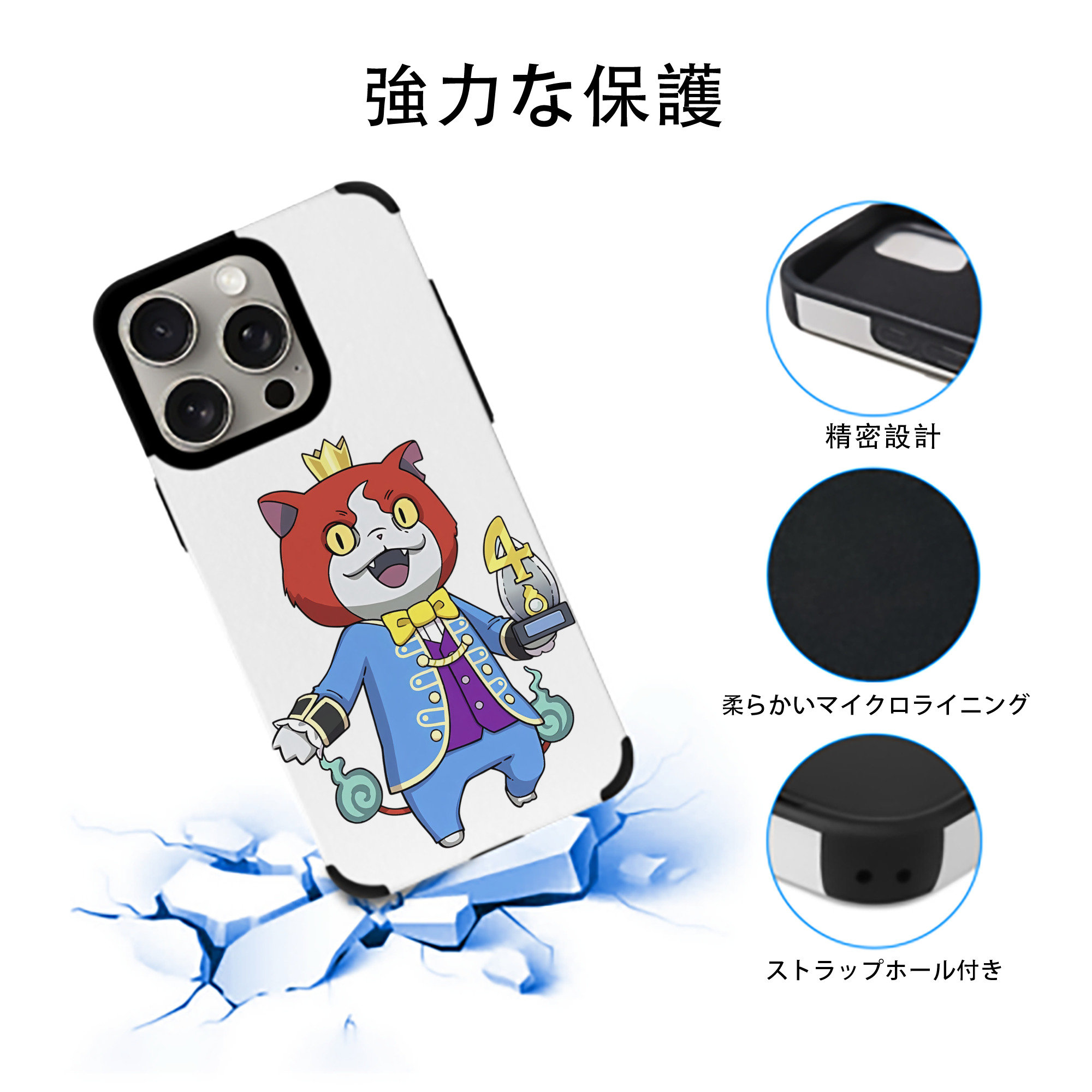 妖怪ウォッチ Yo-kai Watch 【iPhone15ProMax対応】 PUレザー スマホケース 耐衝撃＆黄変防止