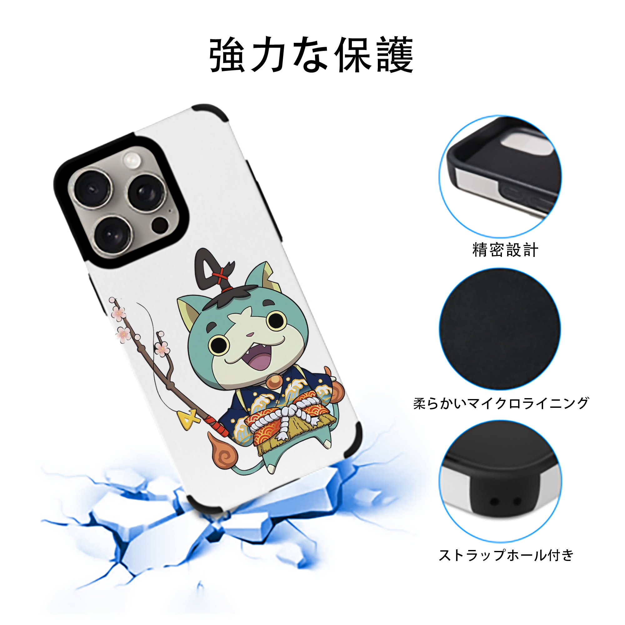 妖怪ウォッチ Yo-kai Watch 【iPhone15ProMax対応】 PUレザー スマホケース 耐衝撃＆黄変防止