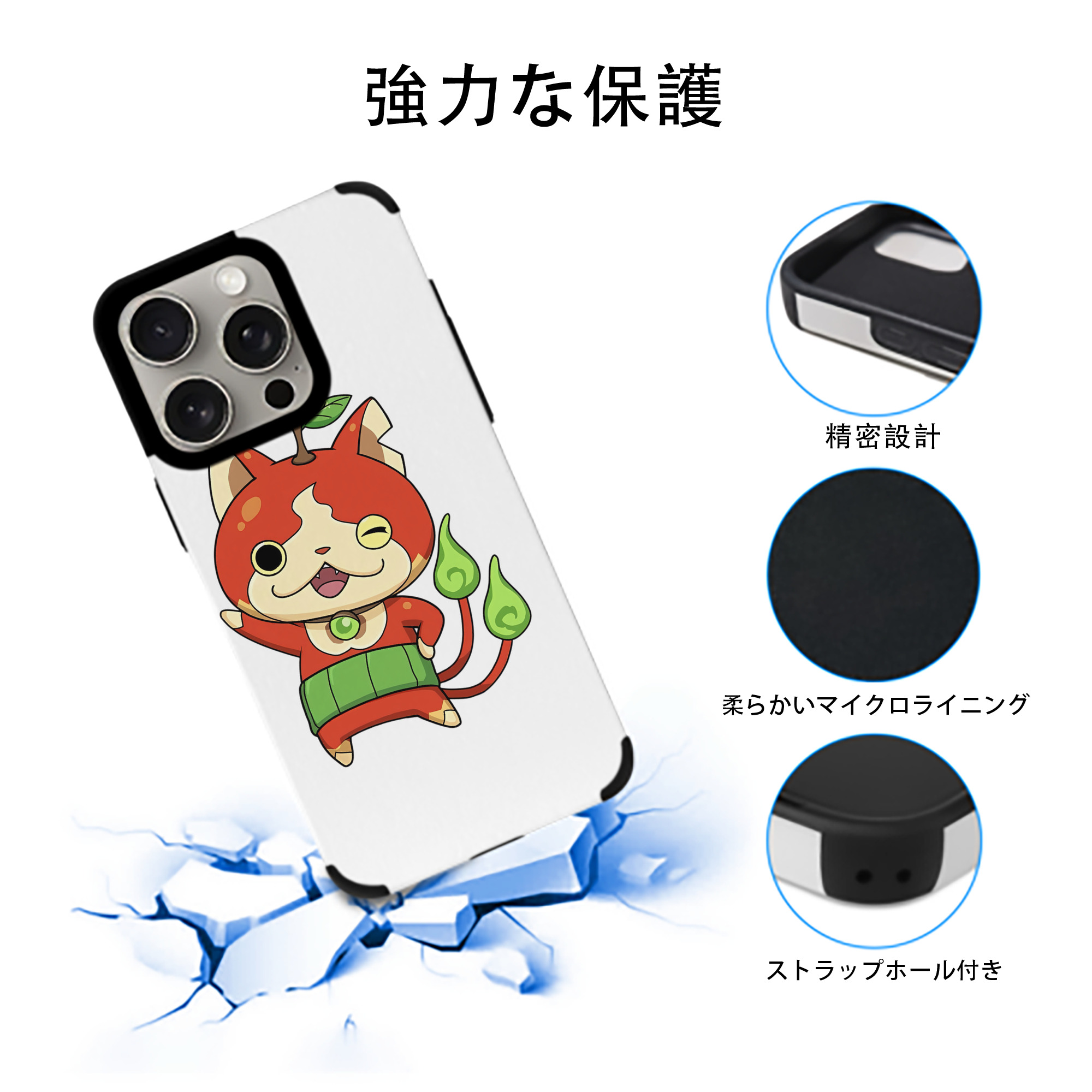 妖怪ウォッチ Yo-kai Watch 【iPhone15ProMax対応】 PUレザー スマホケース 耐衝撃＆黄変防止