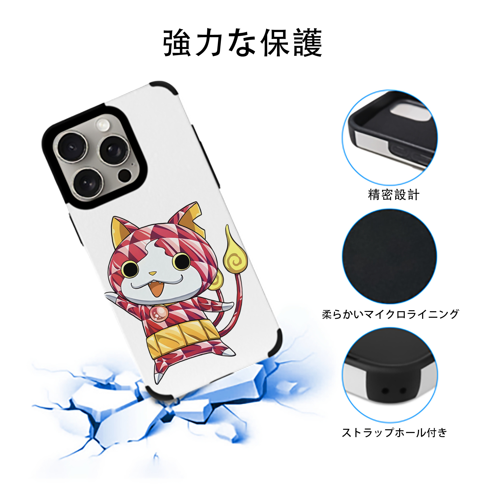 妖怪ウォッチ Yo-kai Watch 【iPhone15ProMax対応】 PUレザー スマホケース 耐衝撃＆黄変防止
