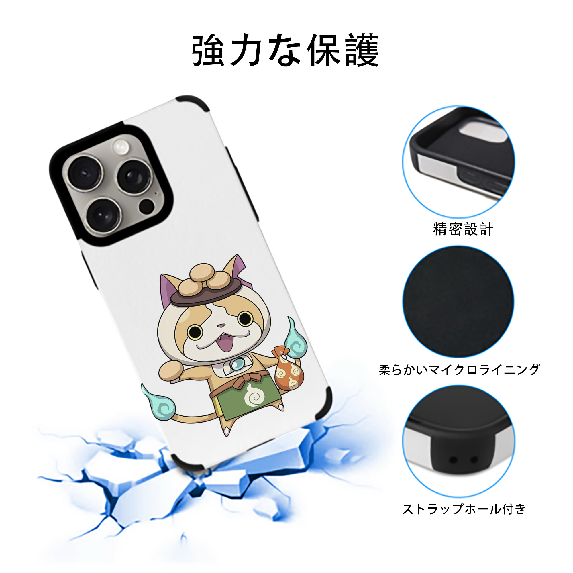 妖怪ウォッチ Yo-kai Watch 【iPhone15ProMax対応】 PUレザー スマホケース 耐衝撃＆黄変防止