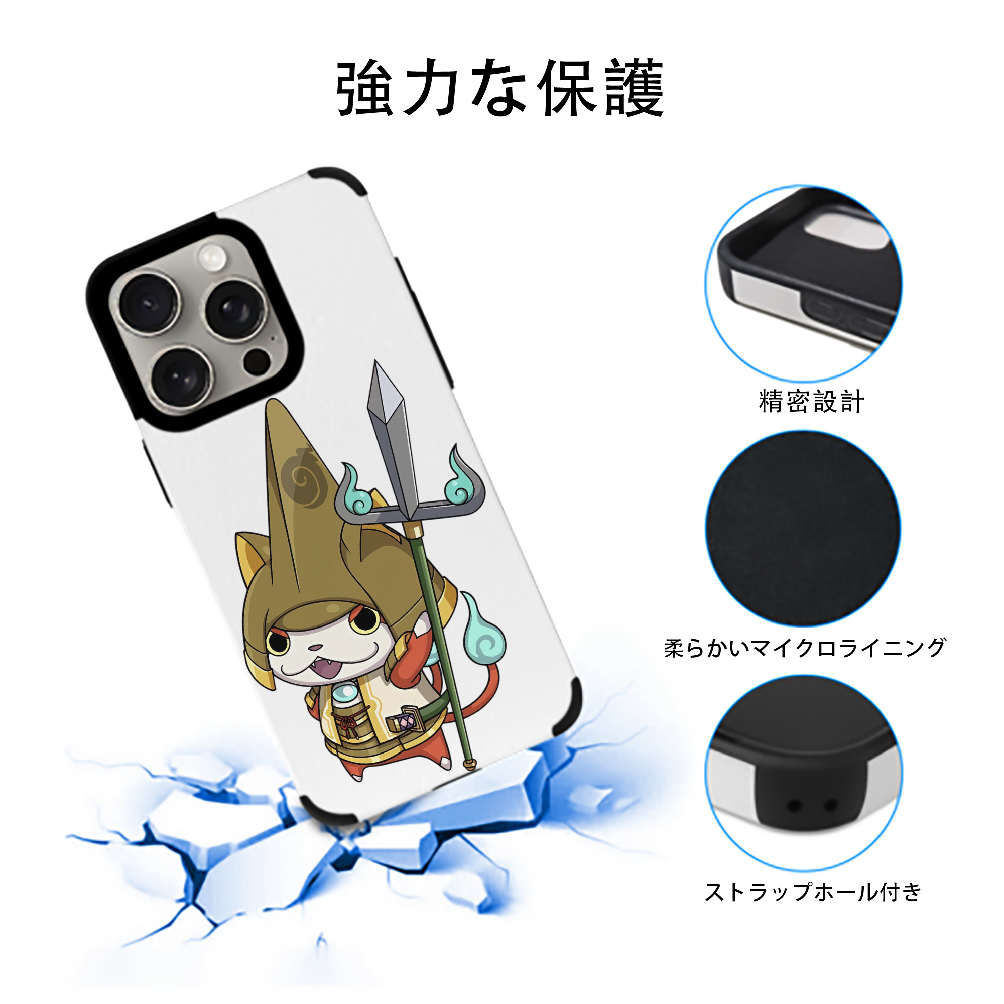 妖怪ウォッチ Yo-kai Watch 【iPhone15ProMax対応】 PUレザー スマホケース 耐衝撃＆黄変防止