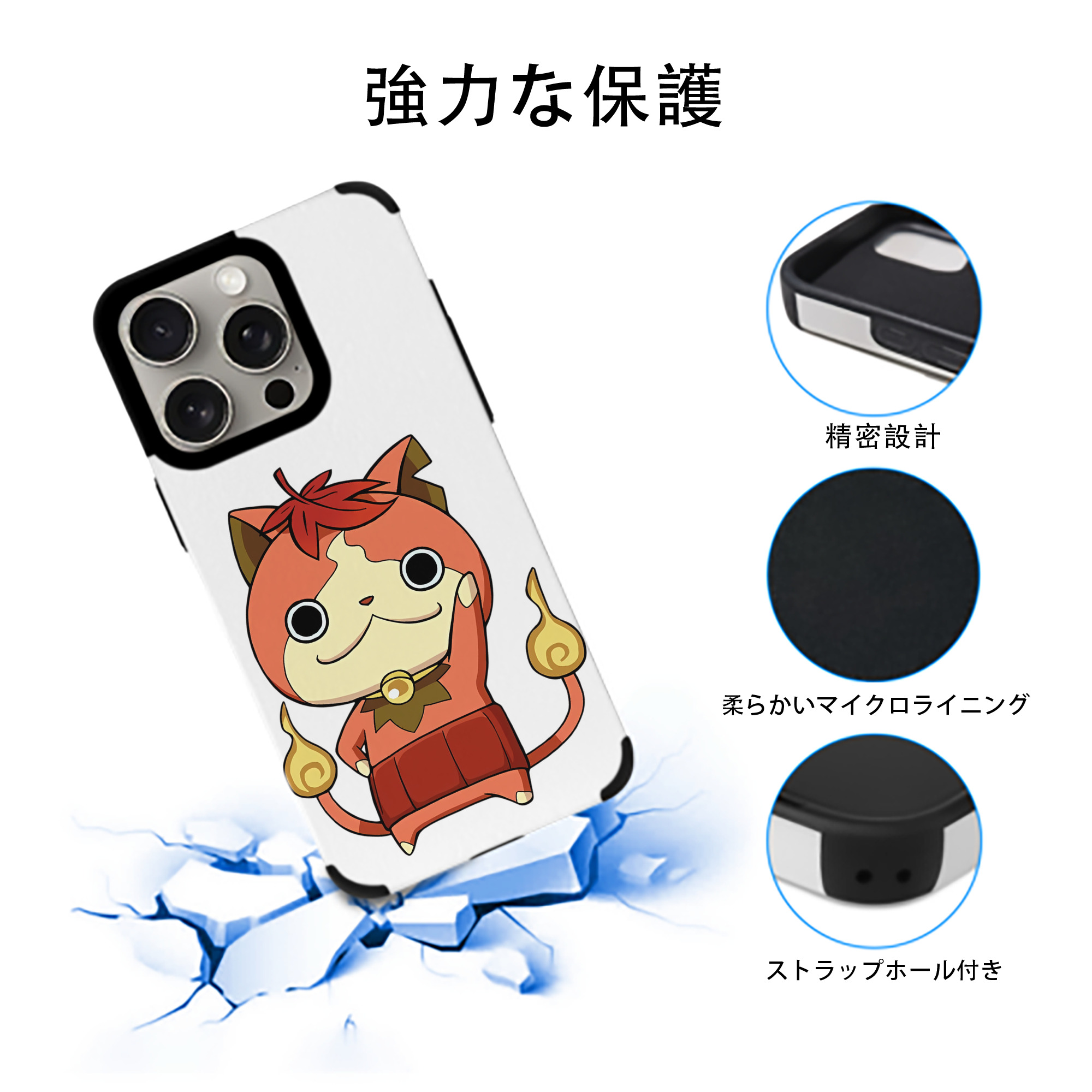 妖怪ウォッチ Yo-kai Watch 【iPhone15ProMax対応】 PUレザー スマホケース 耐衝撃＆黄変防止
