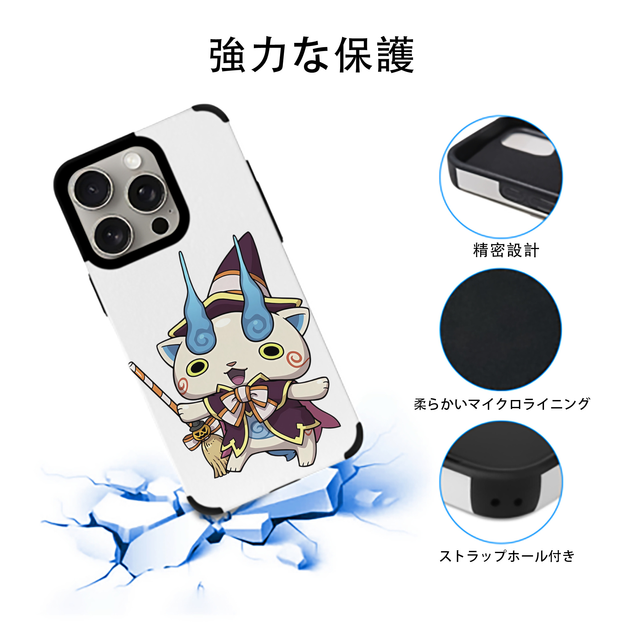 妖怪ウォッチ Yo-kai Watch 【iPhone15ProMax対応】 PUレザー スマホケース 耐衝撃＆黄変防止