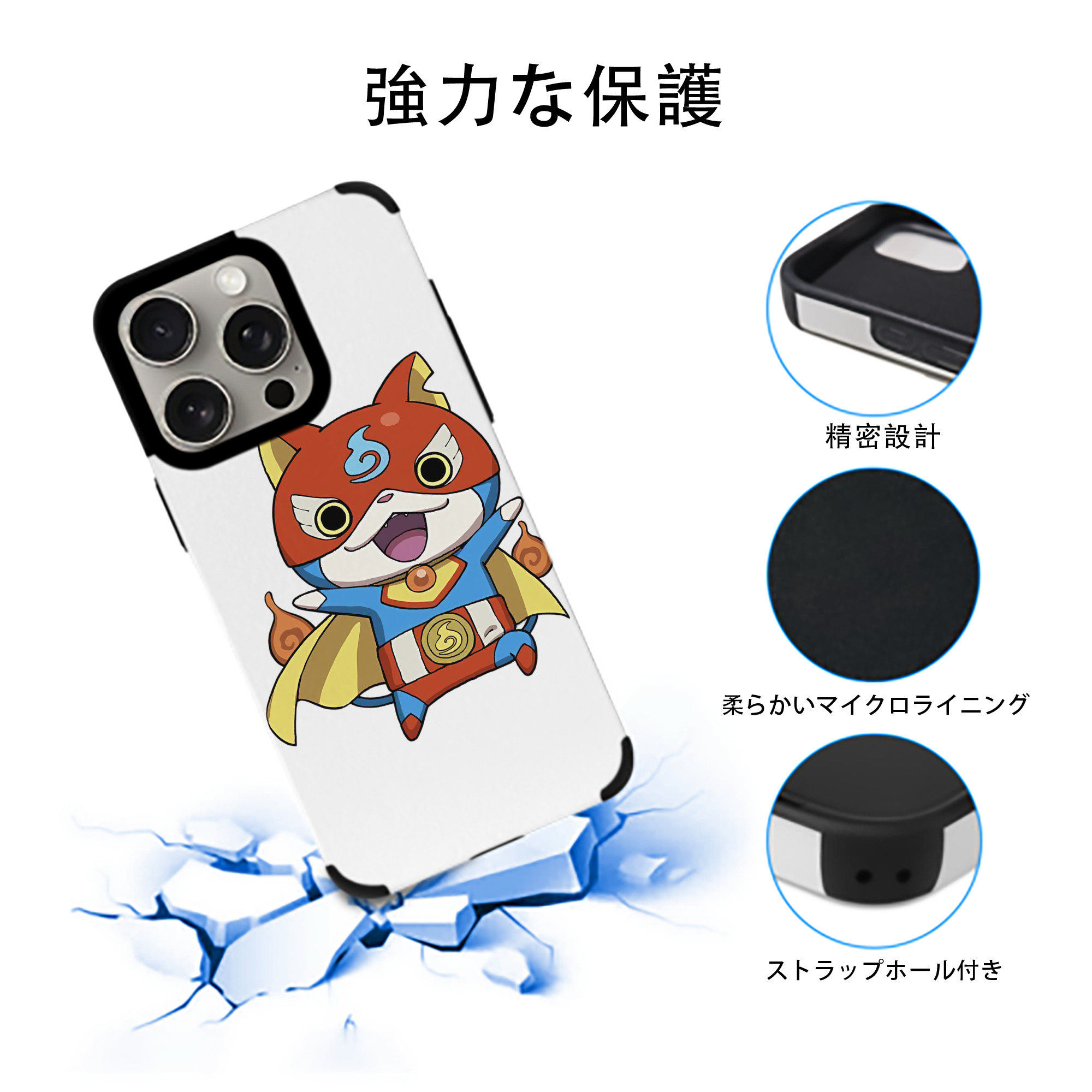 妖怪ウォッチ Yo-kai Watch 【iPhone15ProMax対応】 PUレザー スマホケース 耐衝撃＆黄変防止