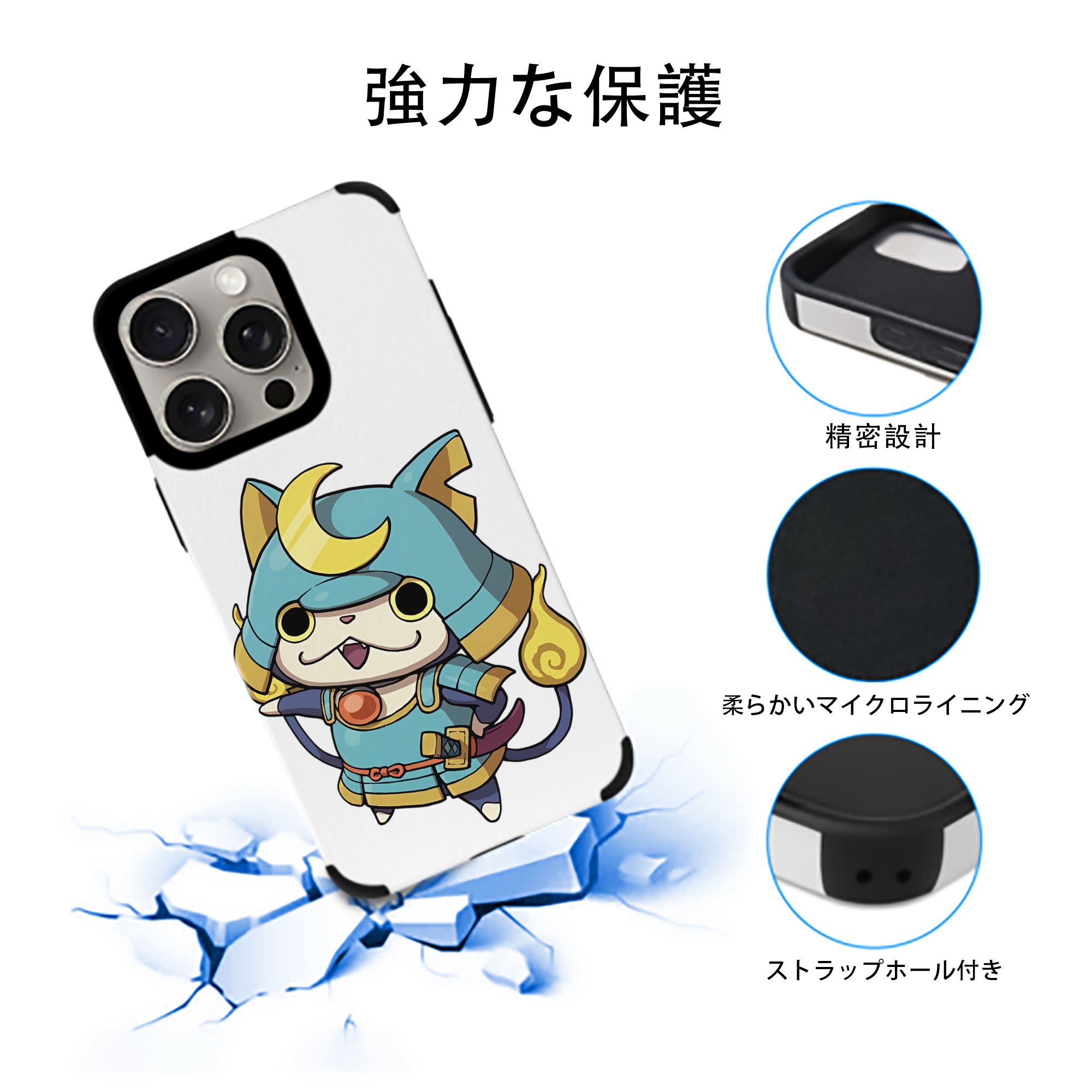 妖怪ウォッチ Yo-kai Watch 【iPhone15ProMax対応】 PUレザー スマホケース 耐衝撃＆黄変防止