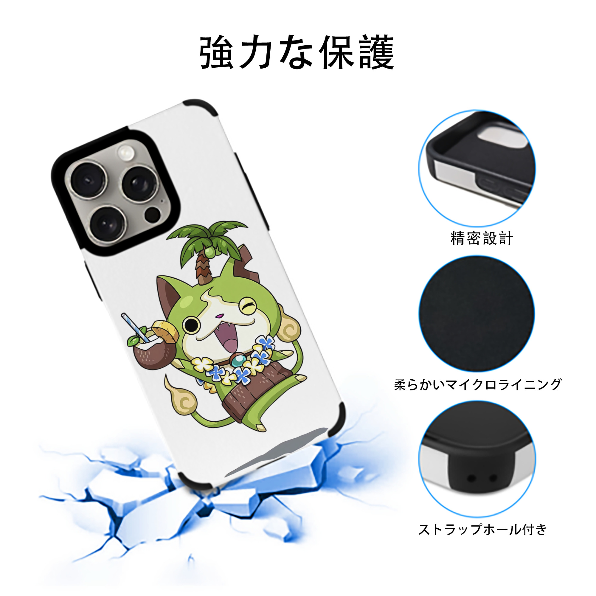 妖怪ウォッチ Yo-kai Watch 【iPhone15ProMax対応】 PUレザー スマホケース 耐衝撃＆黄変防止
