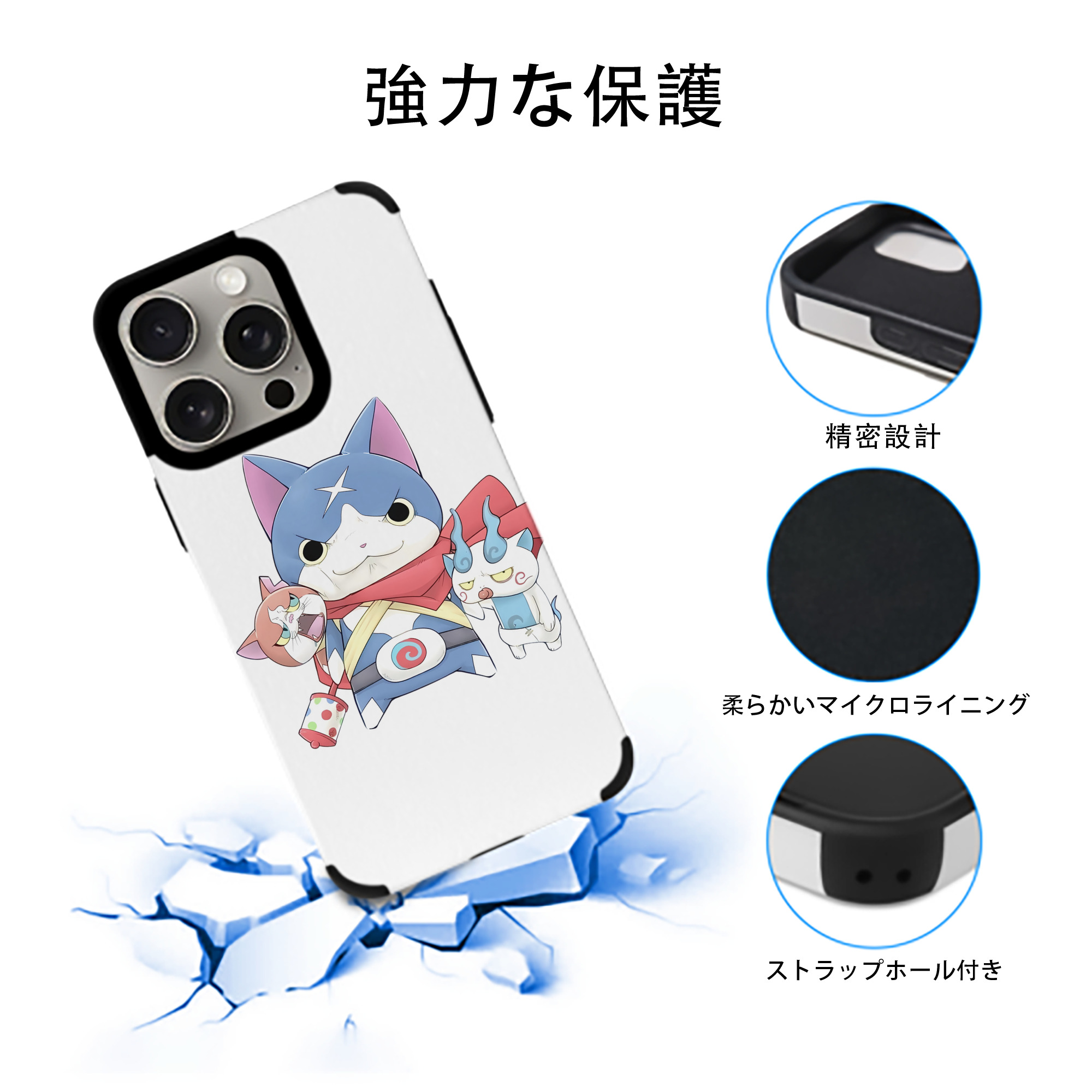 妖怪ウォッチ Yo-kai Watch 【iPhone15ProMax対応】 PUレザー スマホケース 耐衝撃＆黄変防止