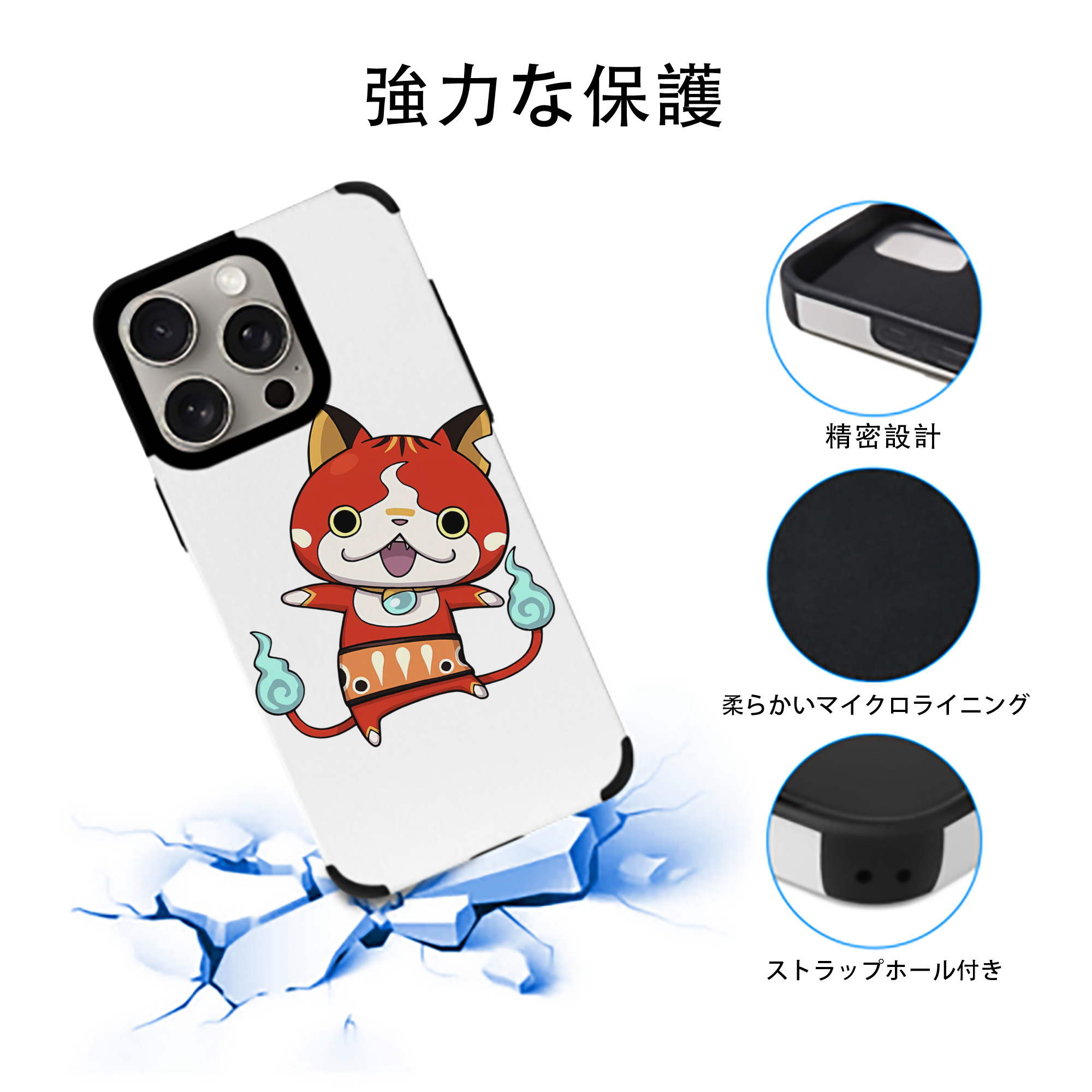 妖怪ウォッチ Yo-kai Watch 【iPhone15ProMax対応】 PUレザー スマホケース 耐衝撃＆黄変防止