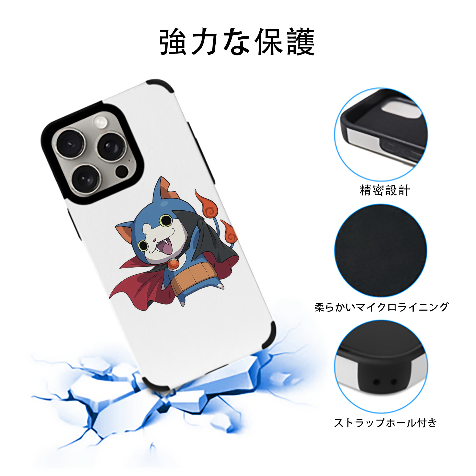 妖怪ウォッチ Yo-kai Watch 【iPhone15ProMax対応】 PUレザー スマホケース 耐衝撃＆黄変防止