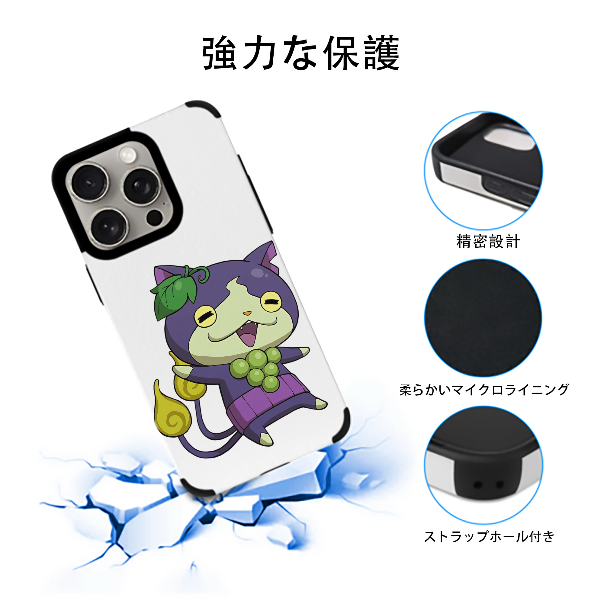 妖怪ウォッチ Yo-kai Watch 【iPhone15ProMax対応】 PUレザー スマホケース 耐衝撃＆黄変防止