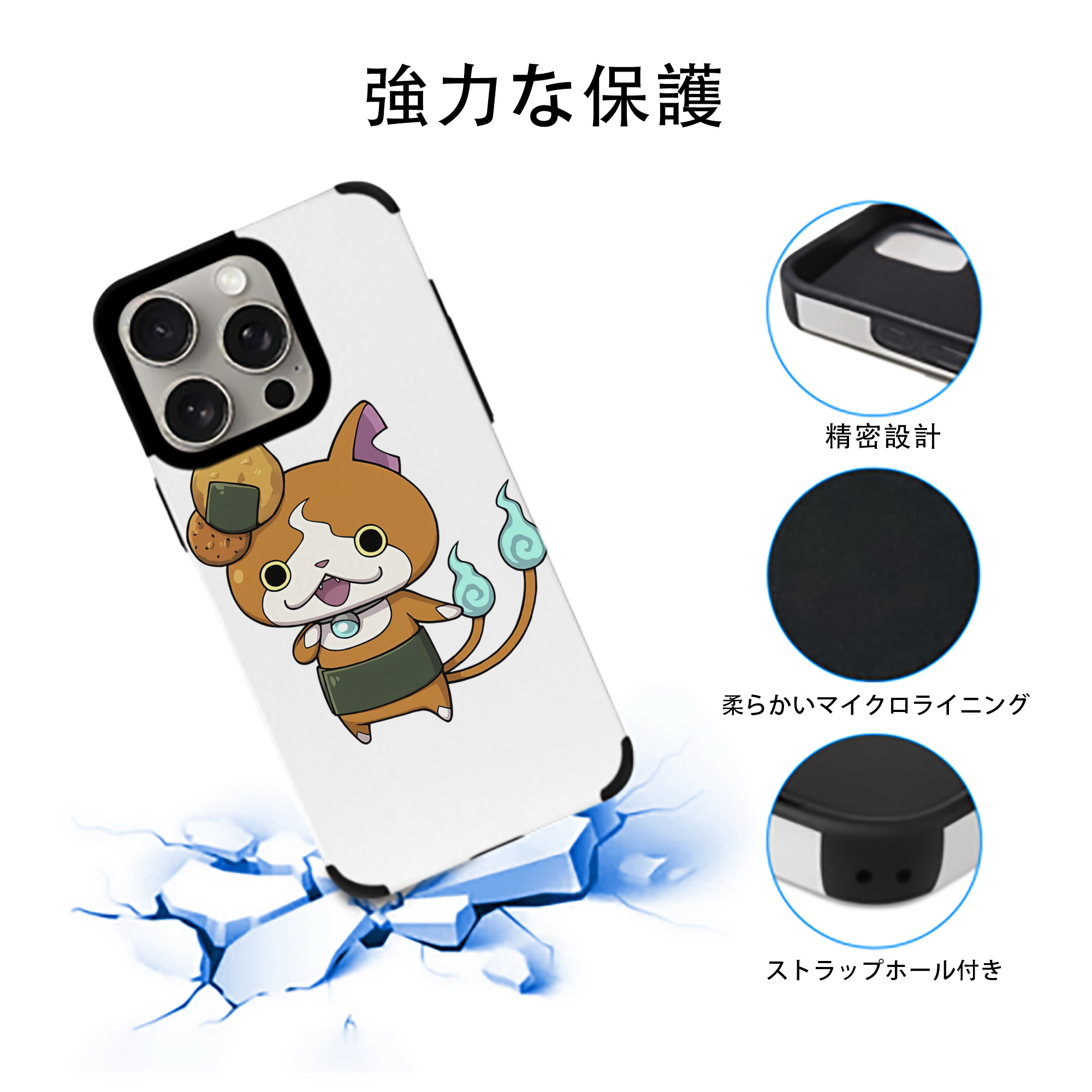 妖怪ウォッチ Yo-kai Watch 【iPhone15ProMax対応】 PUレザー スマホケース 耐衝撃＆黄変防止