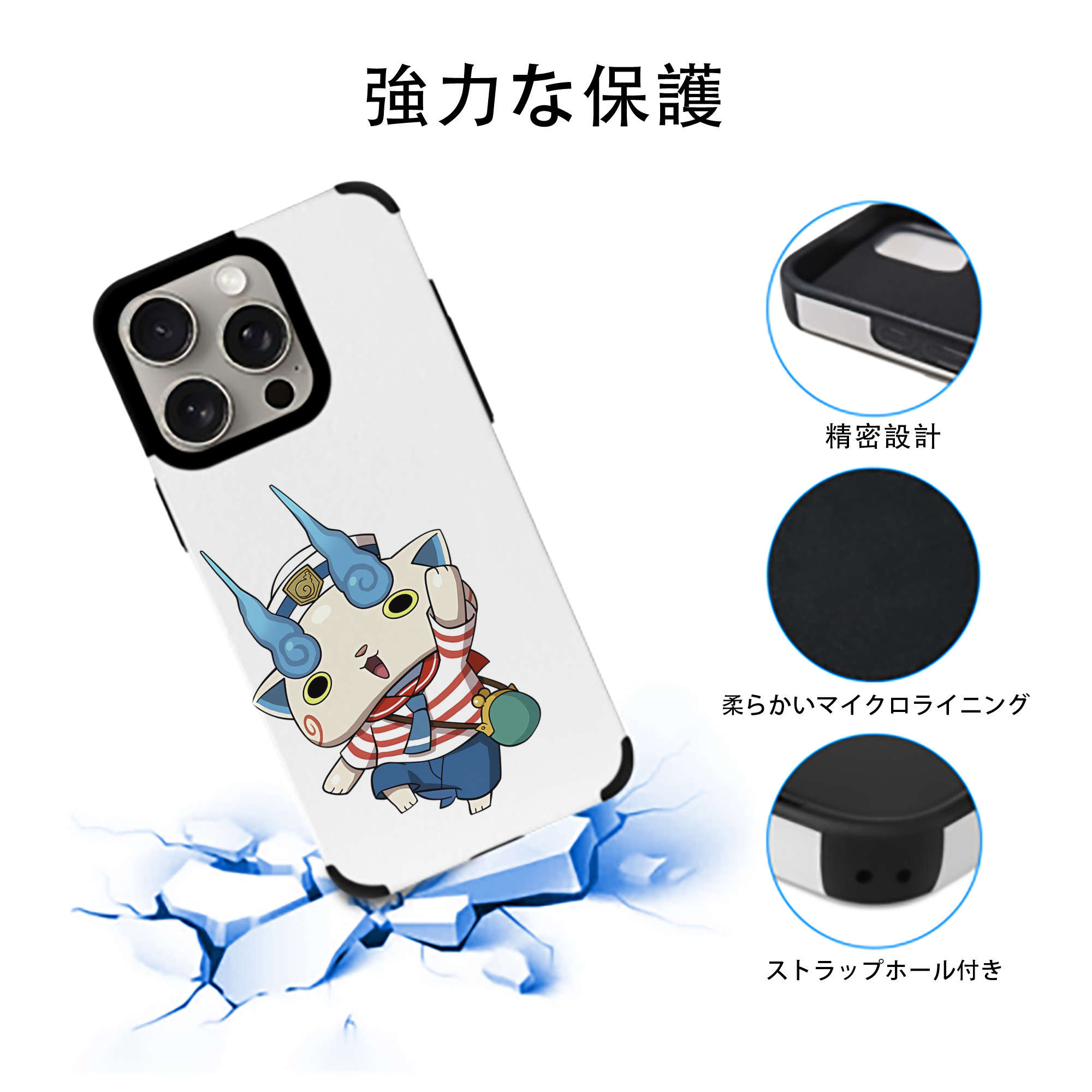 妖怪ウォッチ Yo-kai Watch 【iPhone15ProMax対応】 PUレザー スマホケース 耐衝撃＆黄変防止