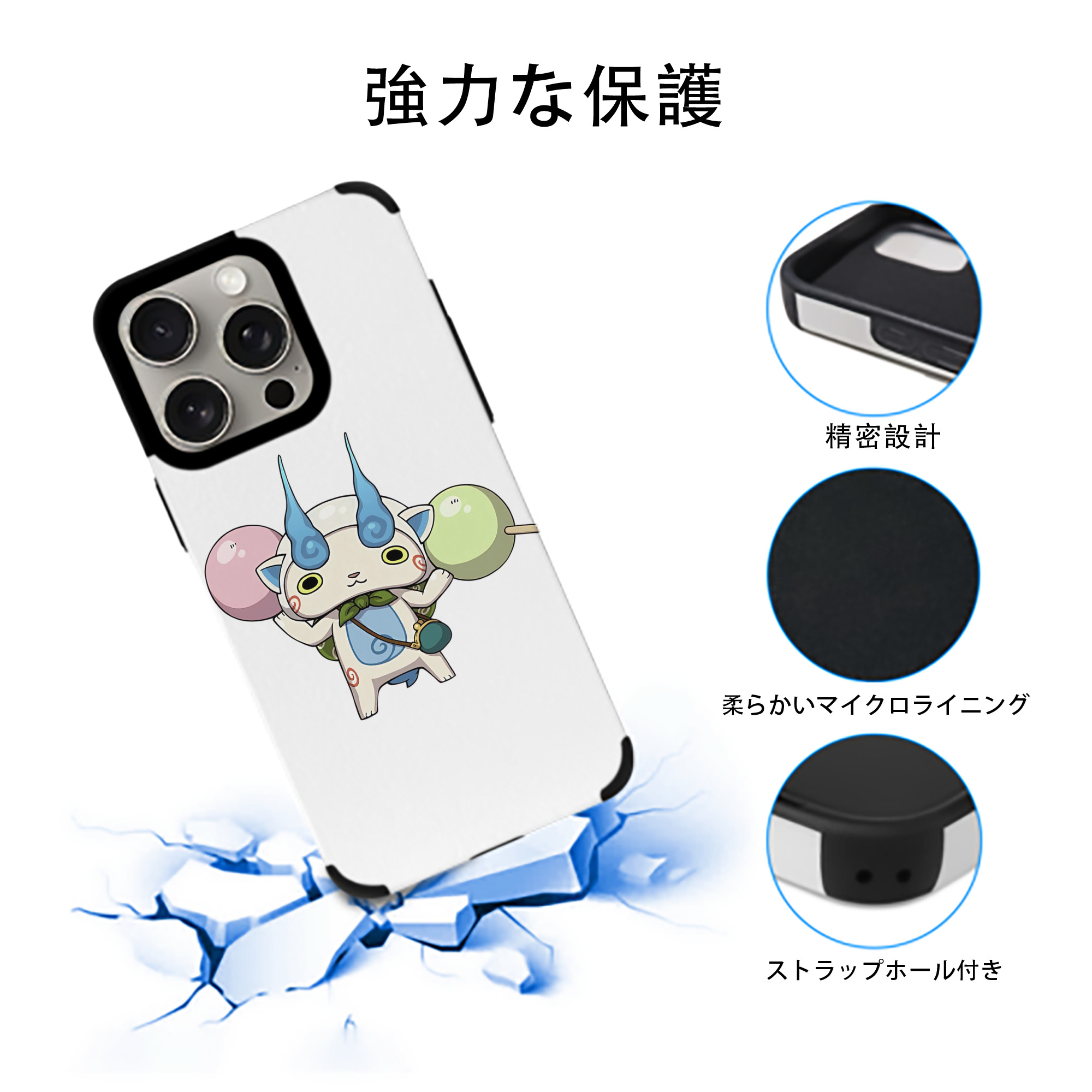 妖怪ウォッチ Yo-kai Watch 【iPhone15ProMax対応】 PUレザー スマホケース 耐衝撃＆黄変防止