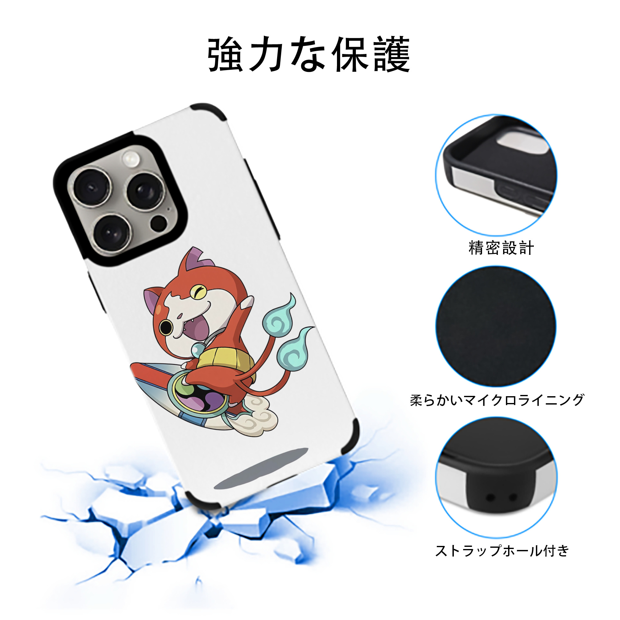 妖怪ウォッチ Yo-kai Watch 【iPhone15ProMax対応】 PUレザー スマホケース 耐衝撃＆黄変防止