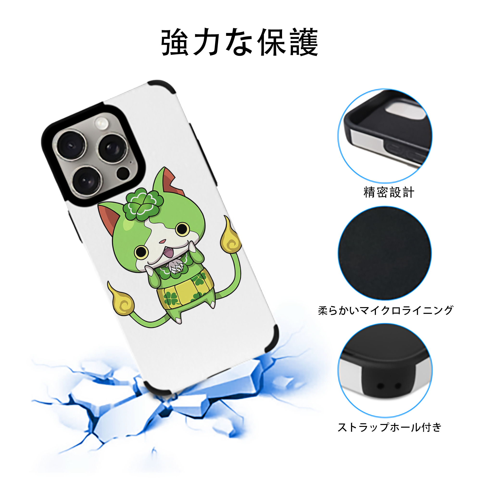 妖怪ウォッチ Yo-kai Watch 【iPhone15ProMax対応】 PUレザー スマホケース 耐衝撃＆黄変防止