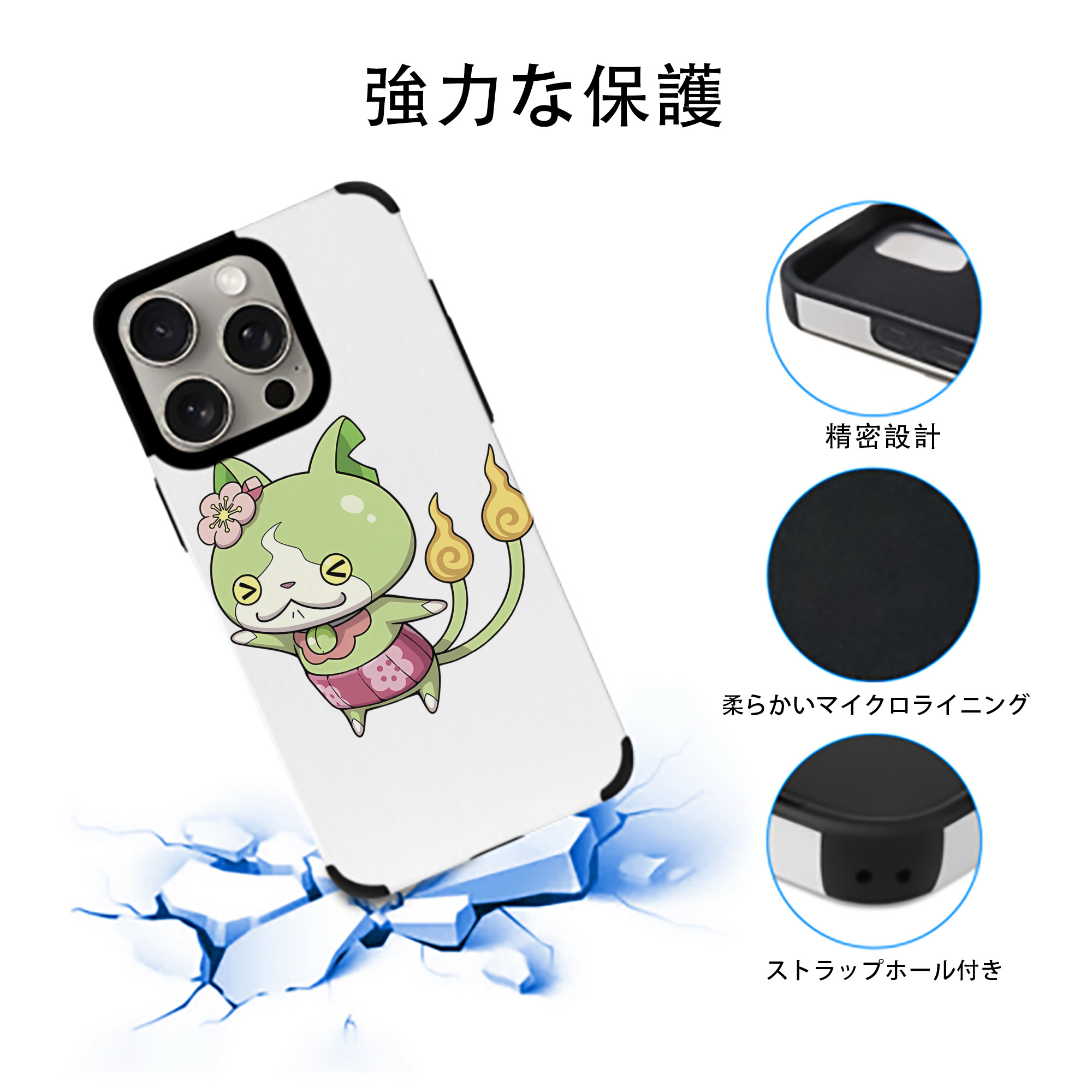 妖怪ウォッチ Yo-kai Watch 【iPhone15ProMax対応】 PUレザー スマホケース 耐衝撃＆黄変防止
