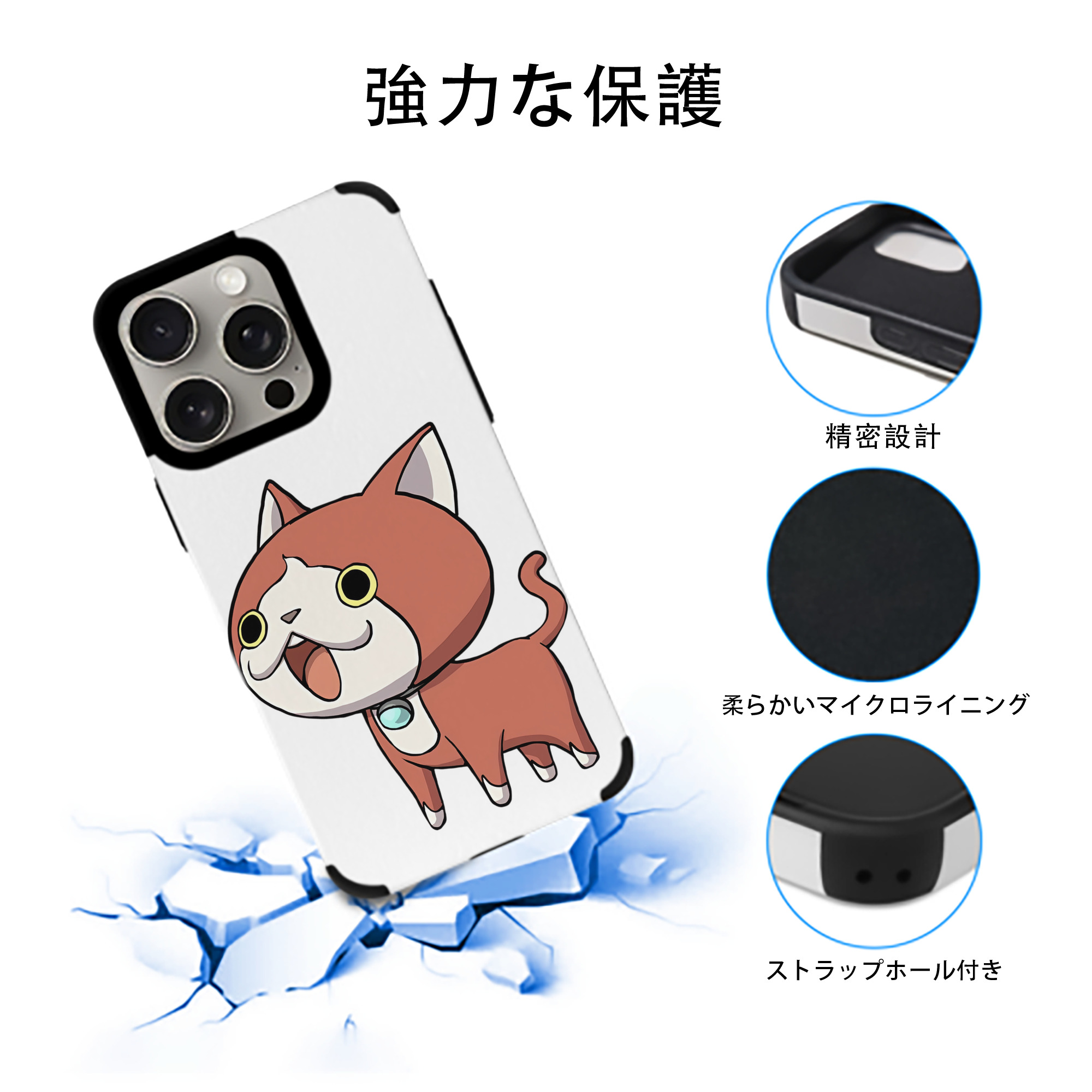 妖怪ウォッチ Yo-kai Watch 【iPhone15ProMax対応】 PUレザー スマホケース 耐衝撃＆黄変防止