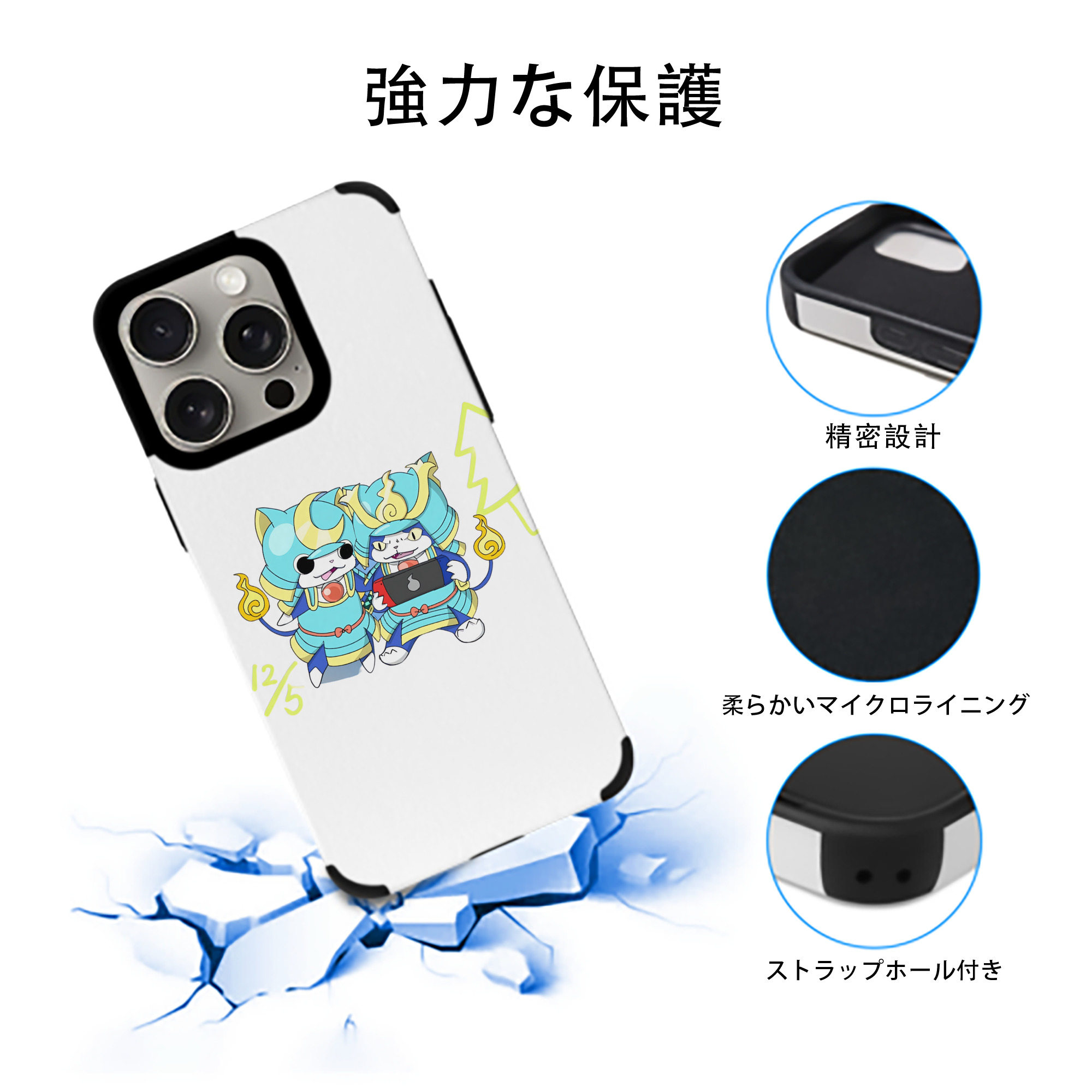 妖怪ウォッチ Yo-kai Watch 【iPhone15ProMax対応】 PUレザー スマホケース 耐衝撃＆黄変防止