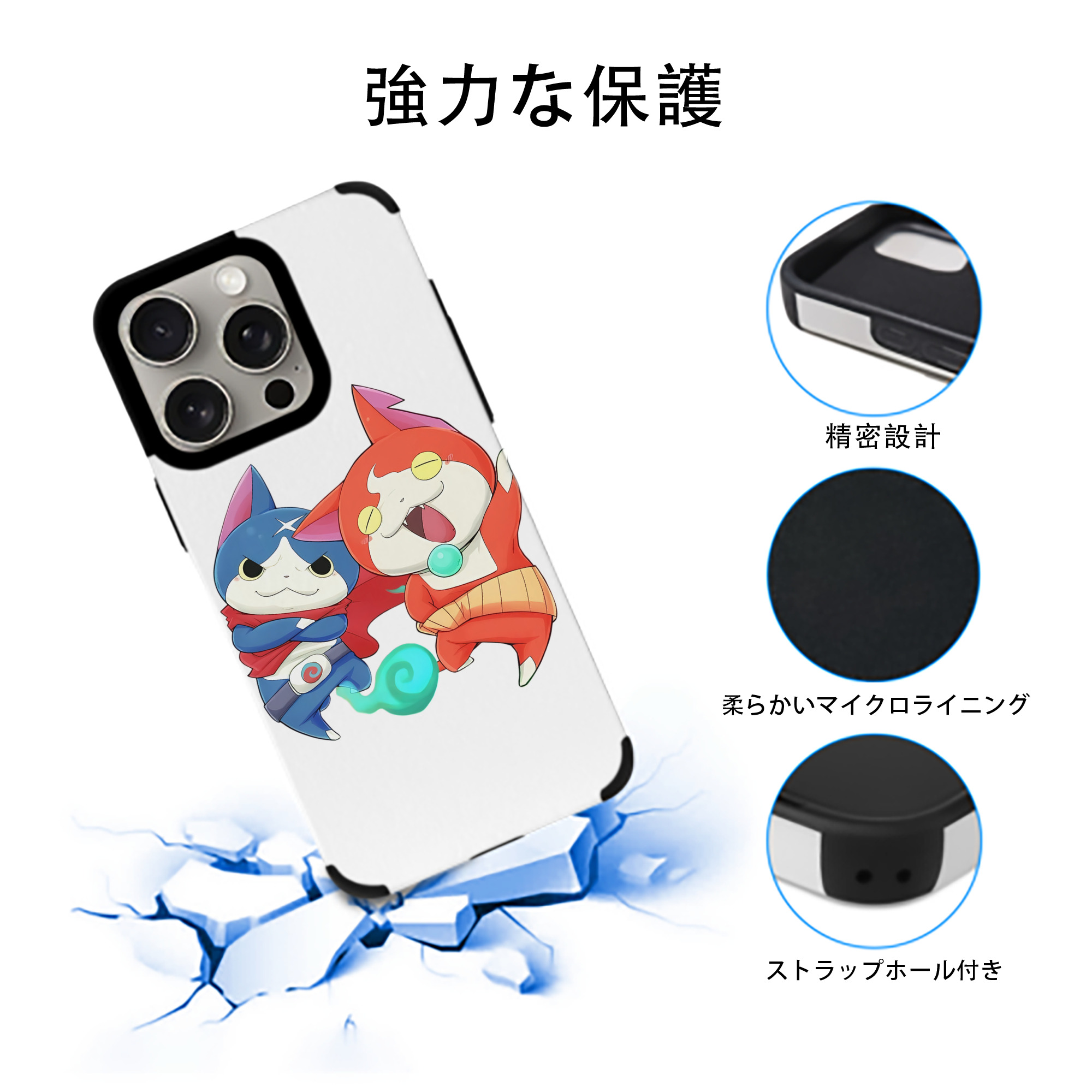 妖怪ウォッチ Yo-kai Watch 【iPhone15ProMax対応】 PUレザー スマホケース 耐衝撃＆黄変防止