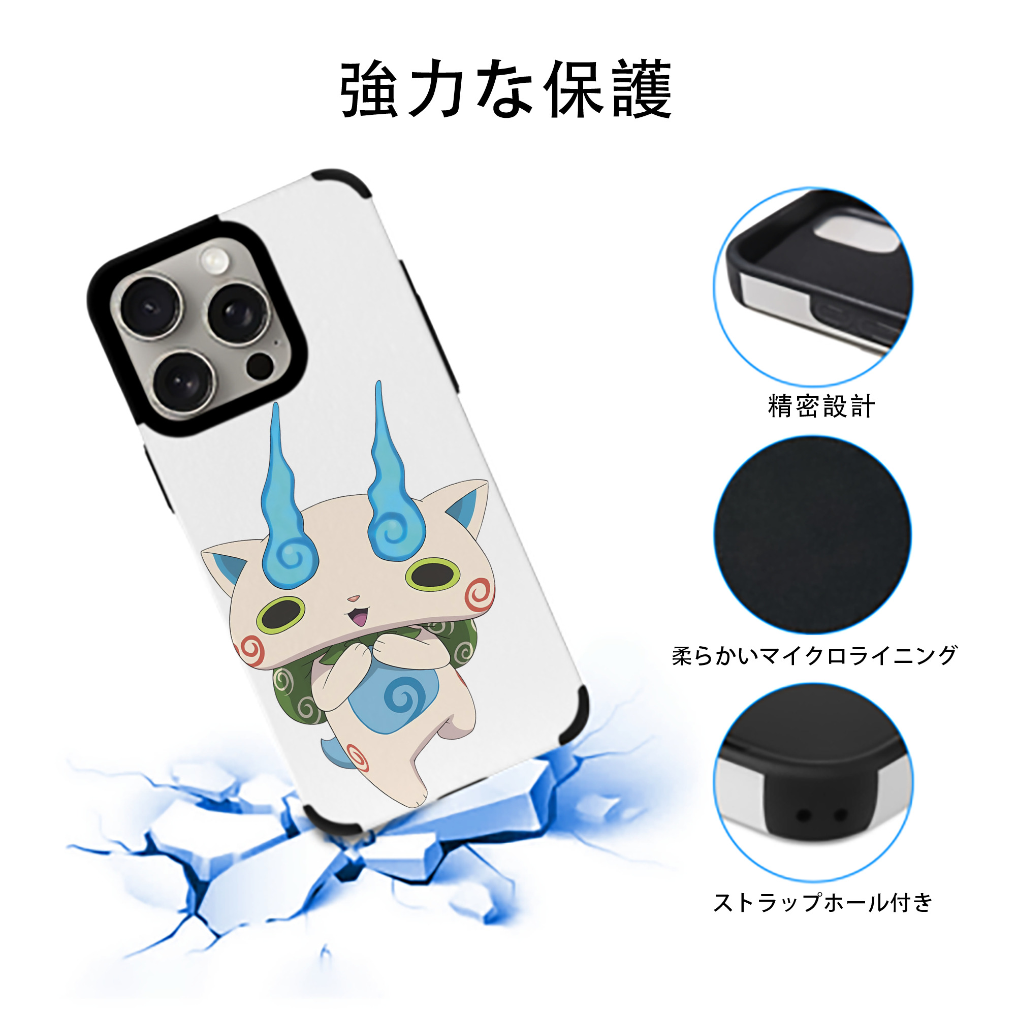 妖怪ウォッチ Yo-kai Watch 【iPhone15ProMax対応】 PUレザー スマホケース 耐衝撃＆黄変防止
