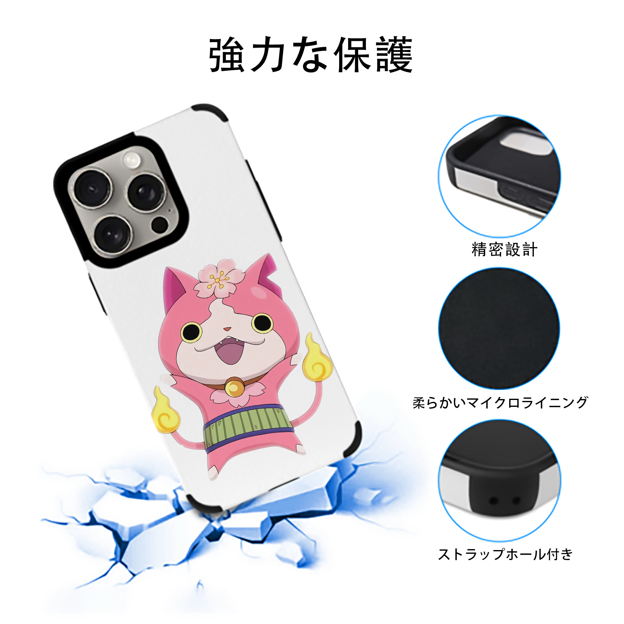 妖怪ウォッチ Yo-kai Watch 【iPhone15ProMax対応】 PUレザー スマホケース 耐衝撃＆黄変防止