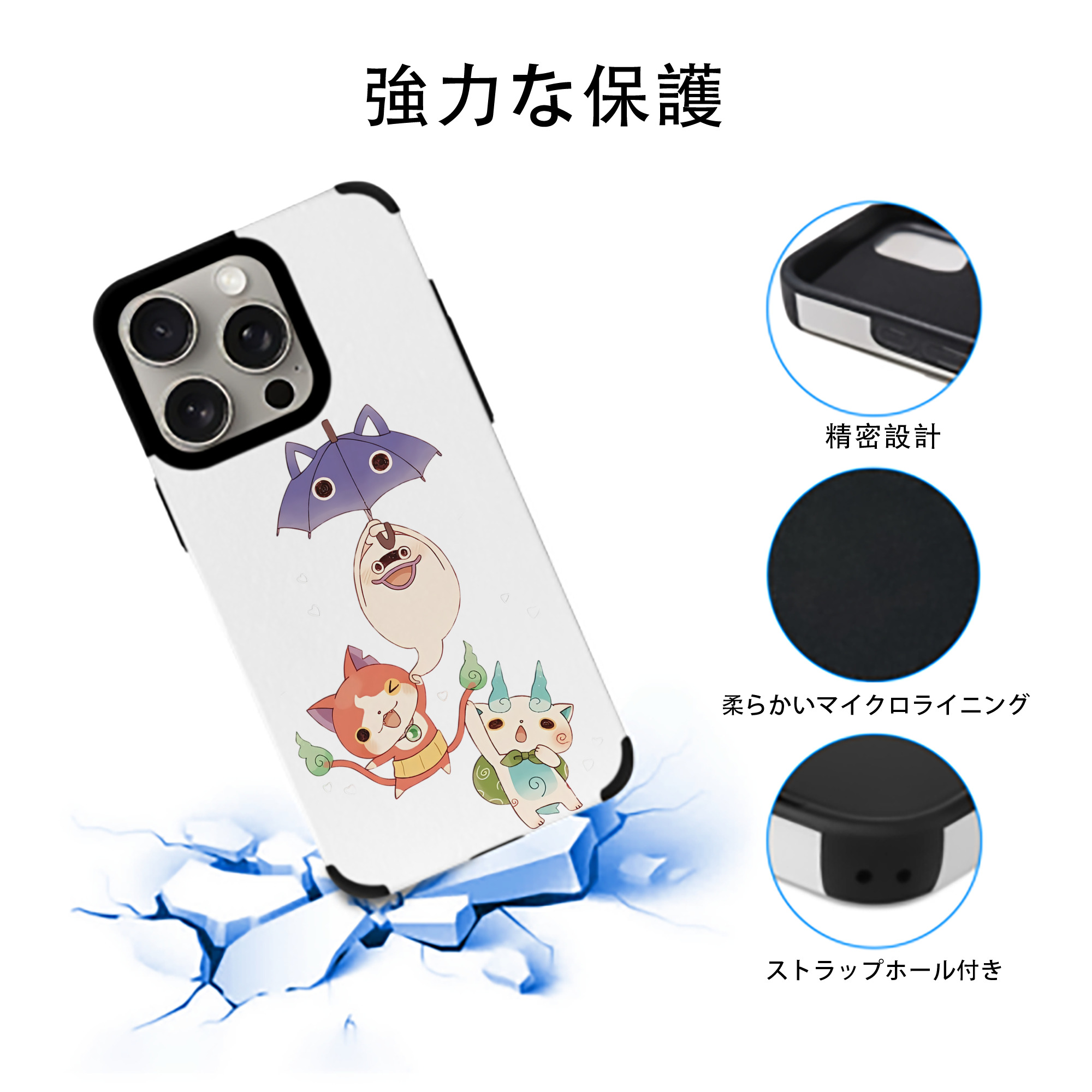 妖怪ウォッチ Yo-kai Watch 【iPhone15ProMax対応】 PUレザー スマホケース 耐衝撃＆黄変防止