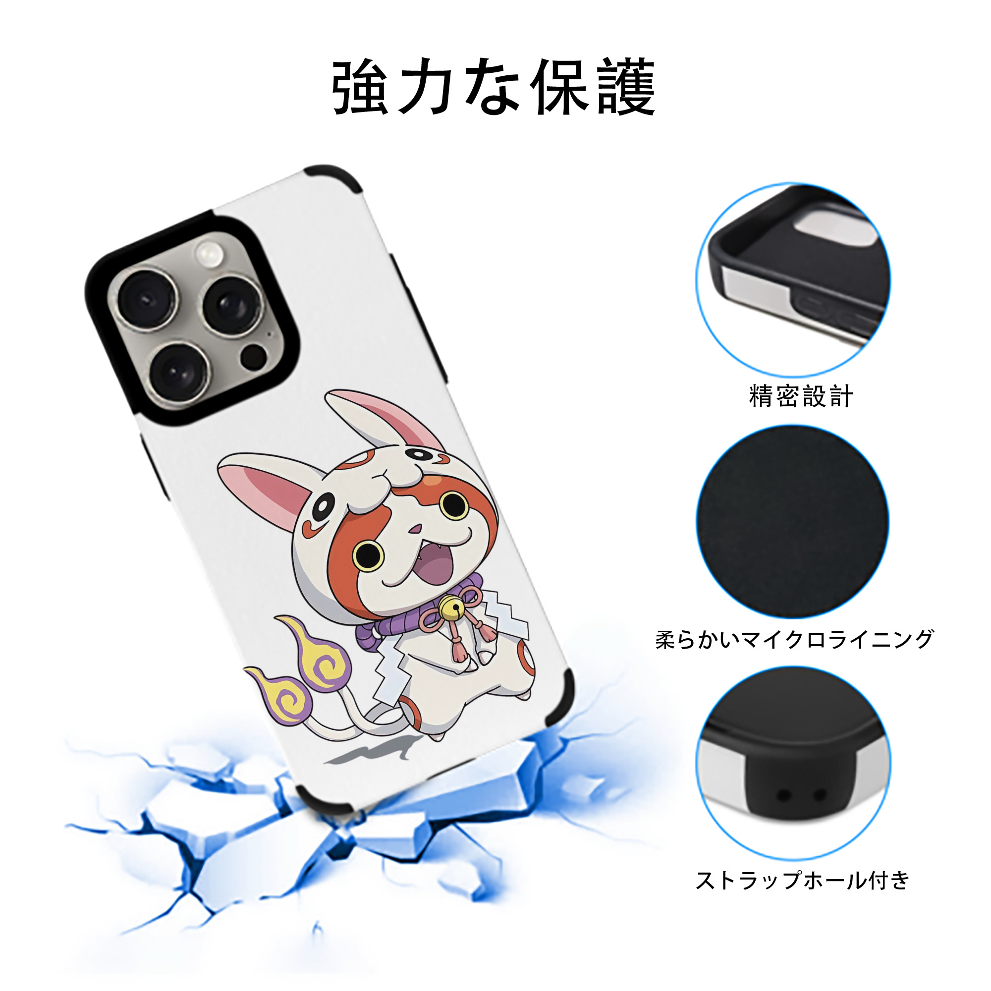 妖怪ウォッチ Yo-kai Watch 【iPhone15ProMax対応】 PUレザー スマホケース 耐衝撃＆黄変防止