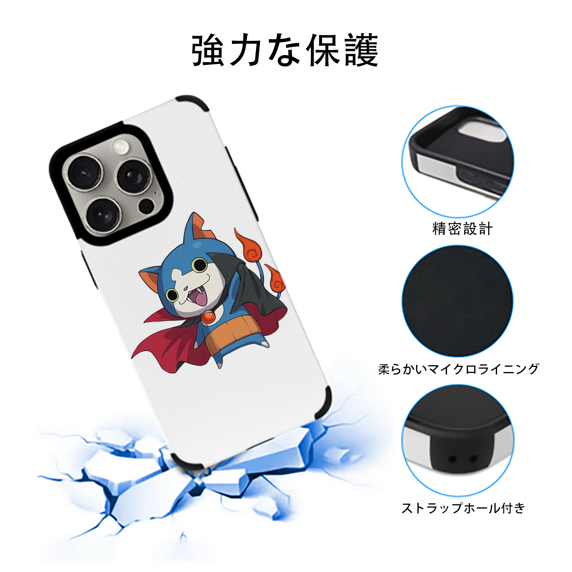 妖怪ウォッチ Yo-kai Watch 【iPhone15ProMax対応】 PUレザー スマホケース 耐衝撃＆黄変防止