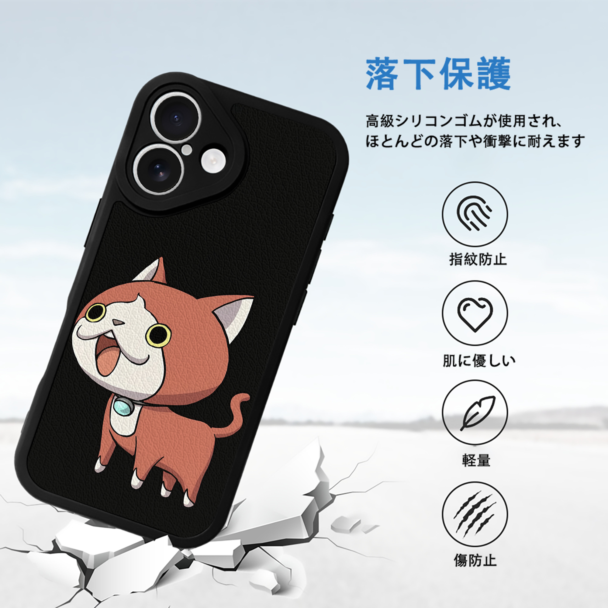 妖怪ウォッチ Yo-kai Watch 【iPhone 16シリーズ対応】シリコンスマホケース（レザー調） 材質：シリコン