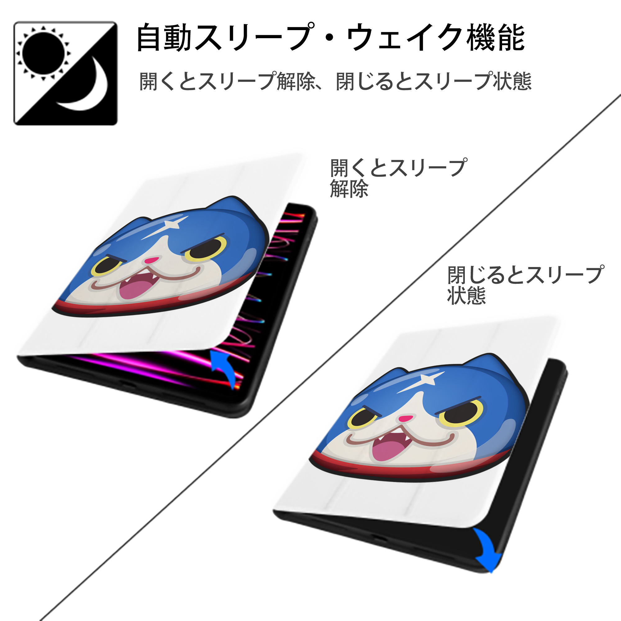 妖怪ウォッチ Yo-kai Watch IPad ケース ペン収納付き 三つ折りスタンド PUレザー×シリコン 対応機種9.5/10.5/10.9インチ