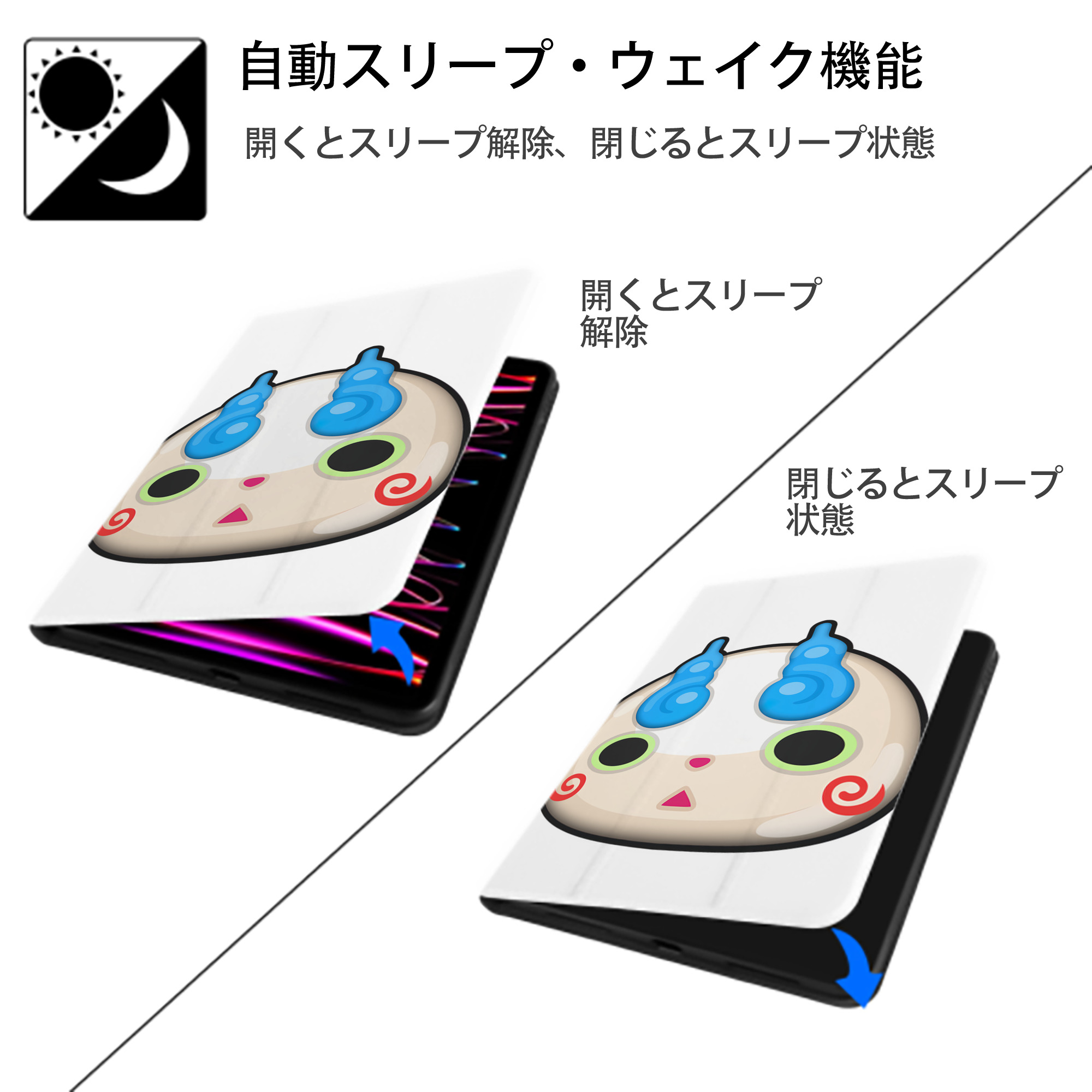 妖怪ウォッチ Yo-kai Watch IPad ケース ペン収納付き 三つ折りスタンド PUレザー×シリコン 対応機種9.5/10.5/10.9インチ