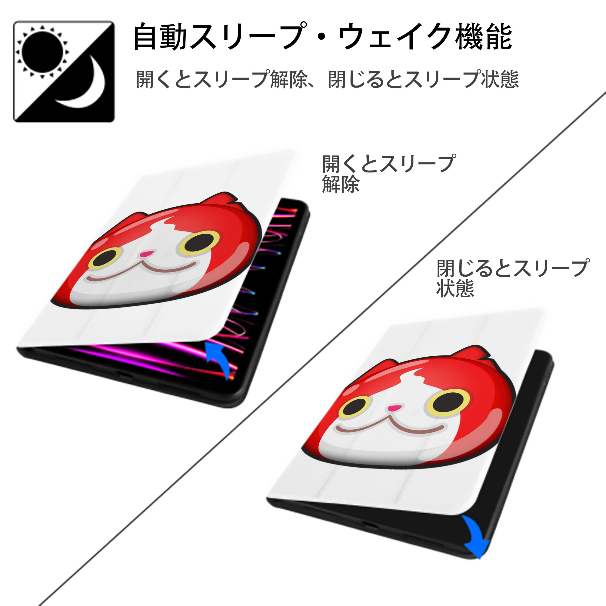 妖怪ウォッチ Yo-kai Watch IPad ケース ペン収納付き 三つ折りスタンド PUレザー×シリコン 対応機種9.5/10.5/10.9インチ