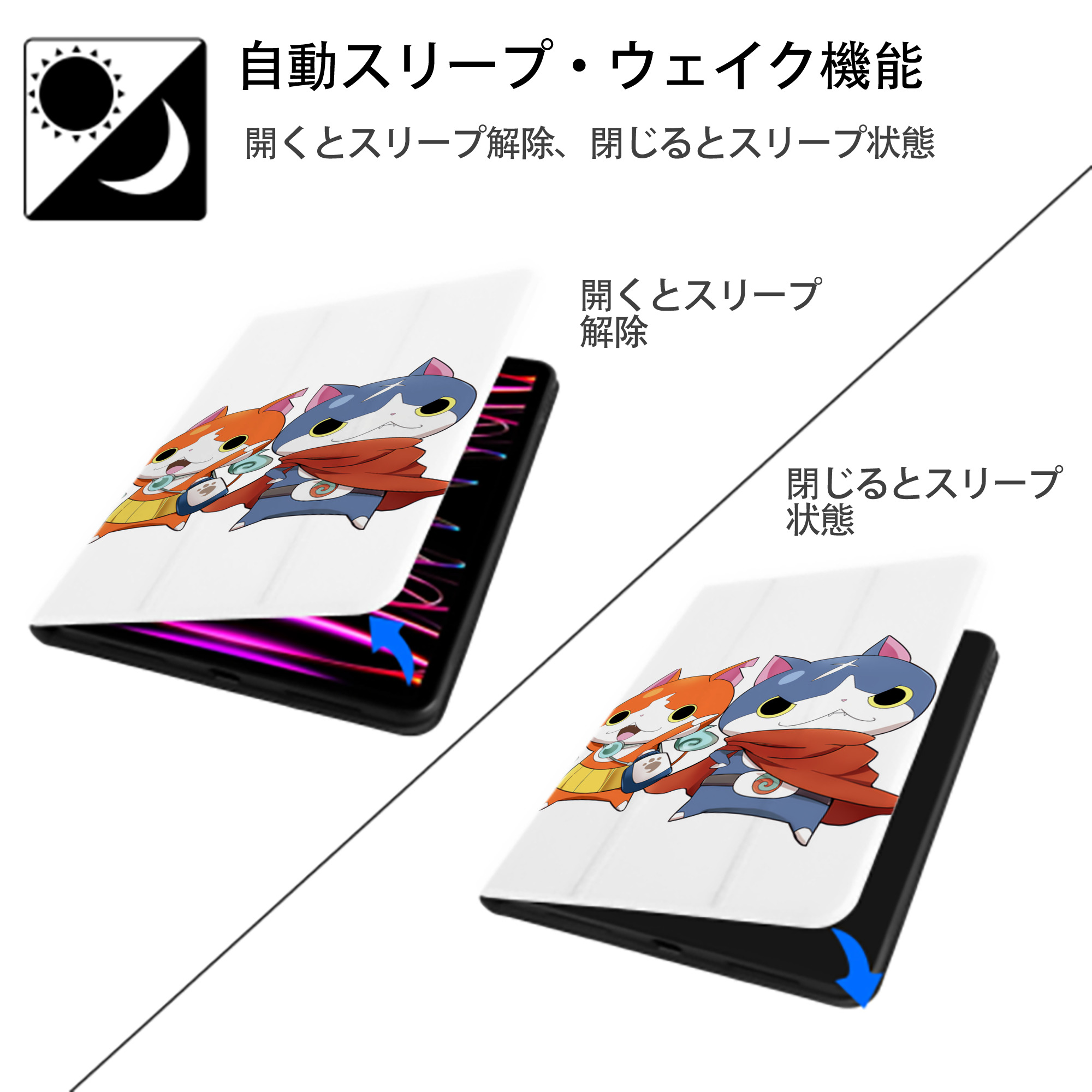 妖怪ウォッチ Yo-kai Watch IPad ケース ペン収納付き 三つ折りスタンド PUレザー×シリコン 対応機種9.5/10.5/10.9インチ