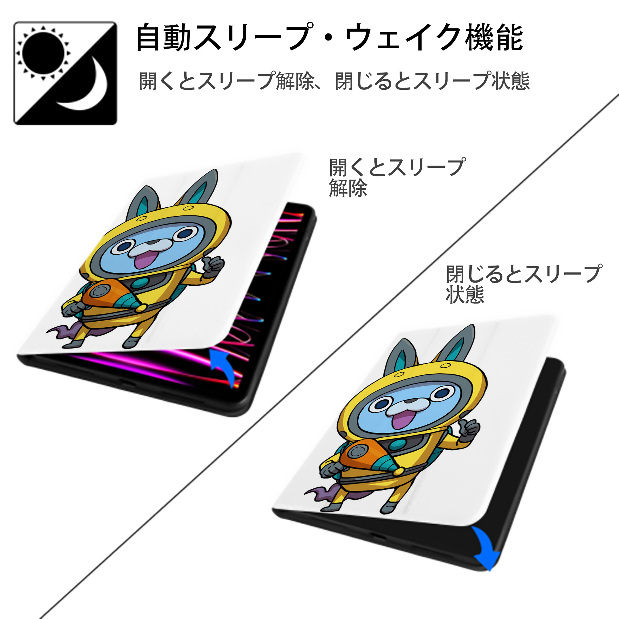 妖怪ウォッチ Yo-kai Watch IPad ケース ペン収納付き 三つ折りスタンド PUレザー×シリコン 対応機種9.5/10.5/10.9インチ