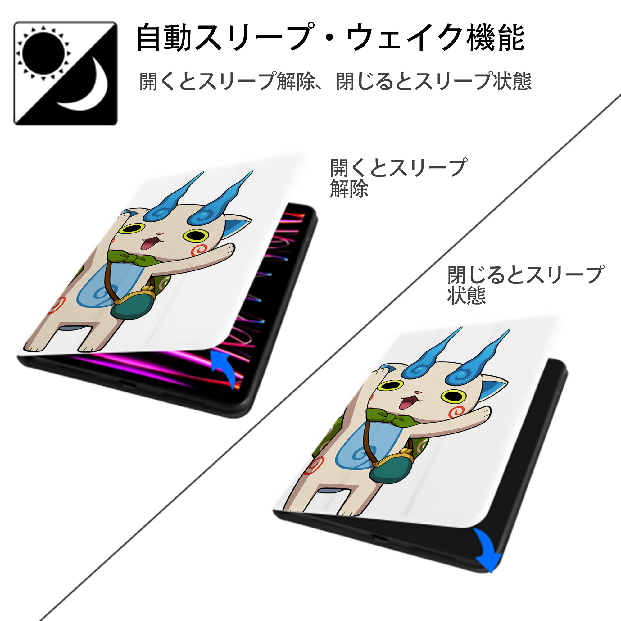妖怪ウォッチ Yo-kai Watch IPad ケース ペン収納付き 三つ折りスタンド PUレザー×シリコン 対応機種9.5/10.5/10.9インチ