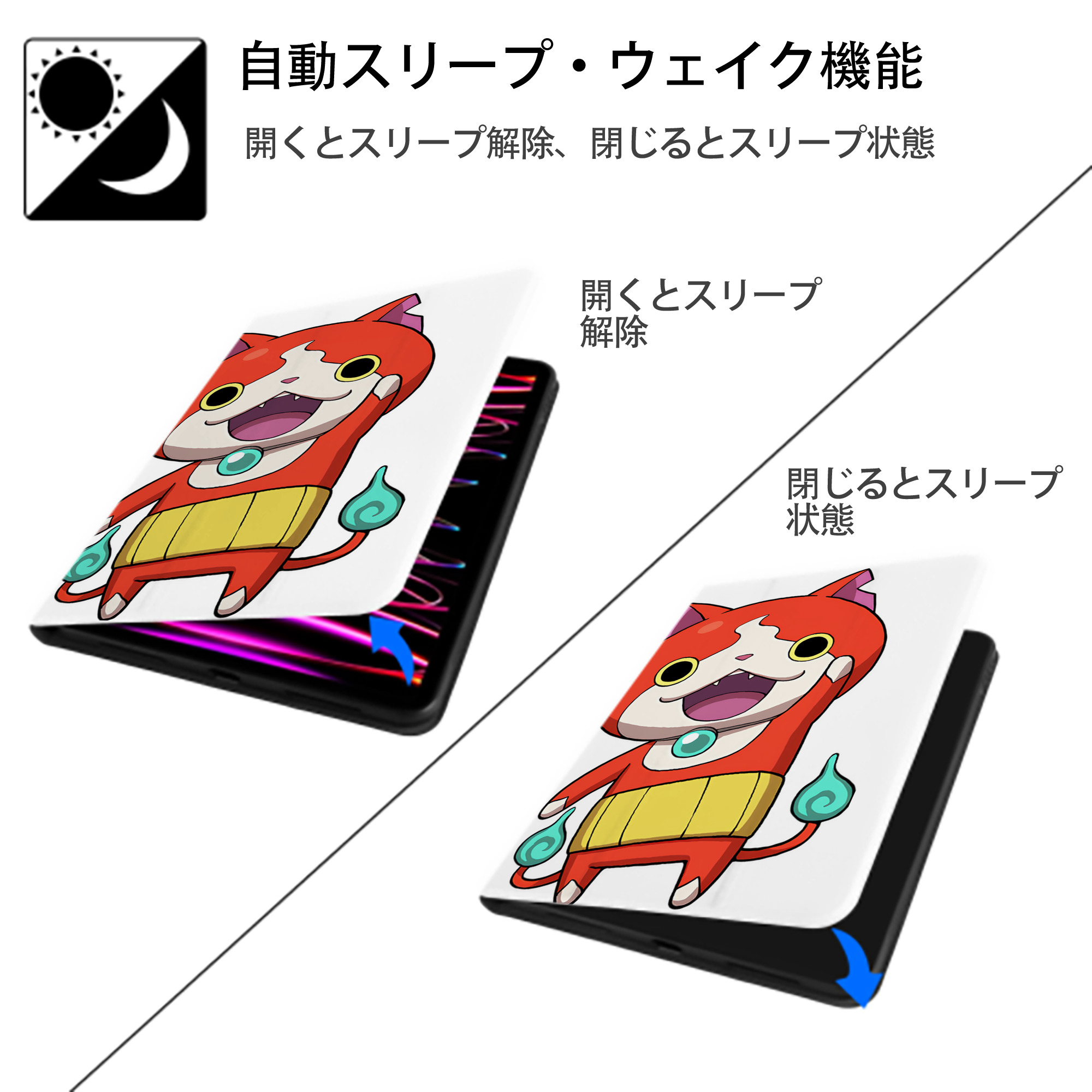 妖怪ウォッチ Yo-kai Watch IPad ケース ペン収納付き 三つ折りスタンド PUレザー×シリコン 対応機種9.5/10.5/10.9インチ