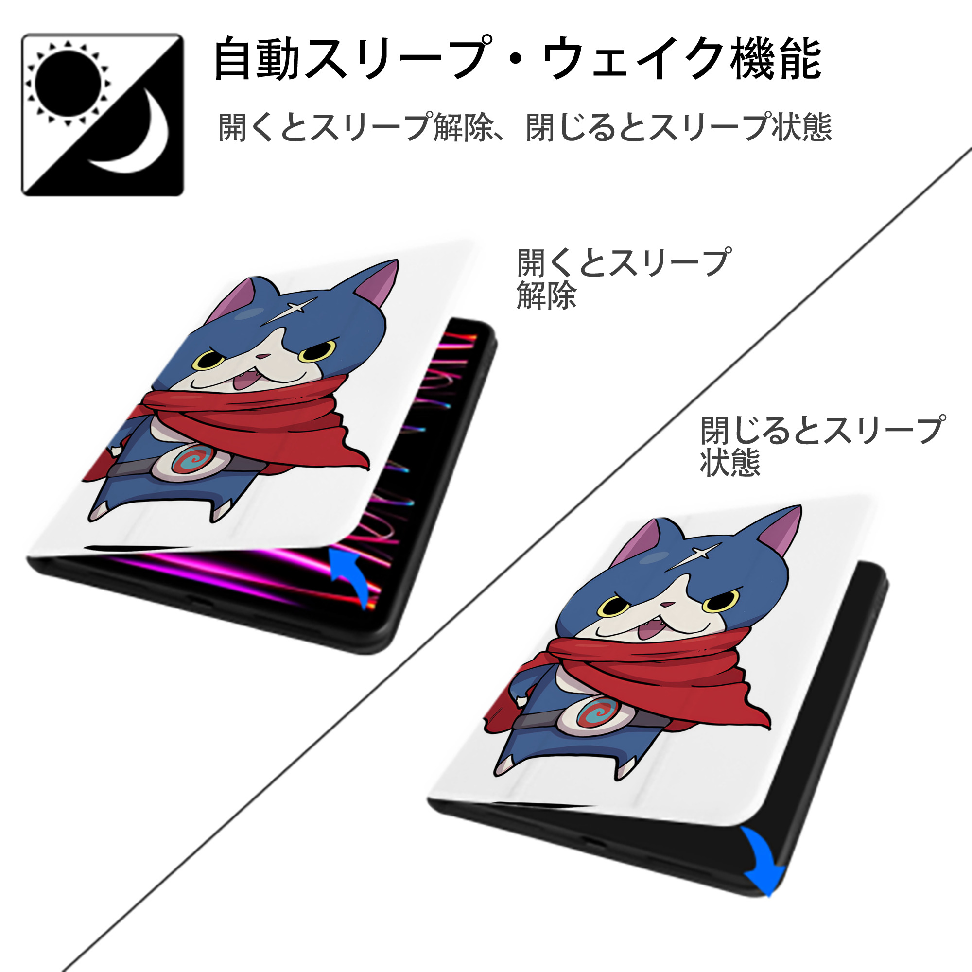 妖怪ウォッチ Yo-kai Watch IPad ケース ペン収納付き 三つ折りスタンド PUレザー×シリコン 対応機種9.5/10.5/10.9インチ