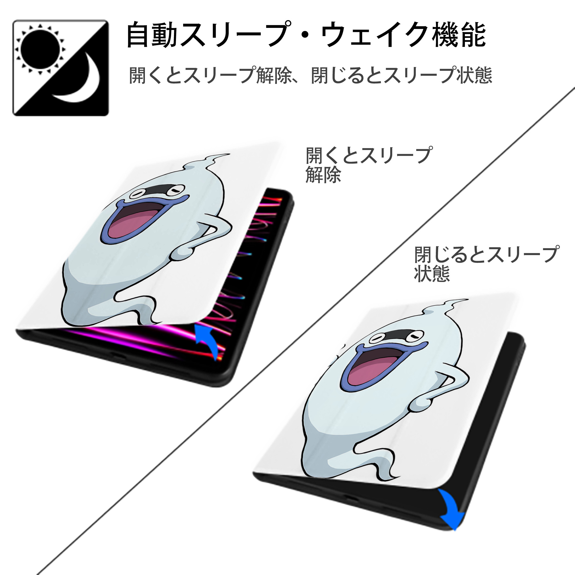 妖怪ウォッチ Yo-kai Watch IPad ケース ペン収納付き 三つ折りスタンド PUレザー×シリコン 対応機種9.5/10.5/10.9インチ