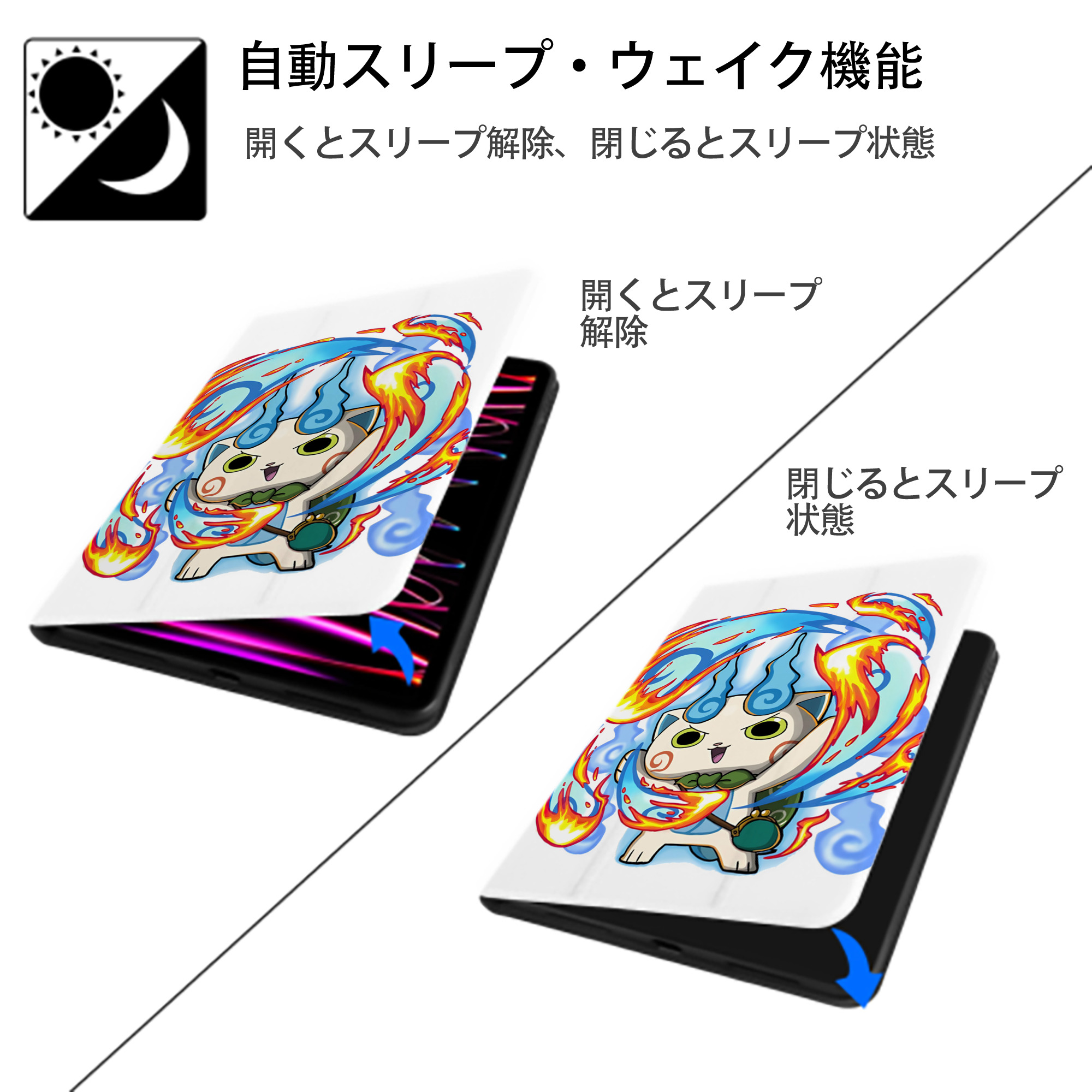 妖怪ウォッチ Yo-kai Watch IPad ケース ペン収納付き 三つ折りスタンド PUレザー×シリコン 対応機種9.5/10.5/10.9インチ