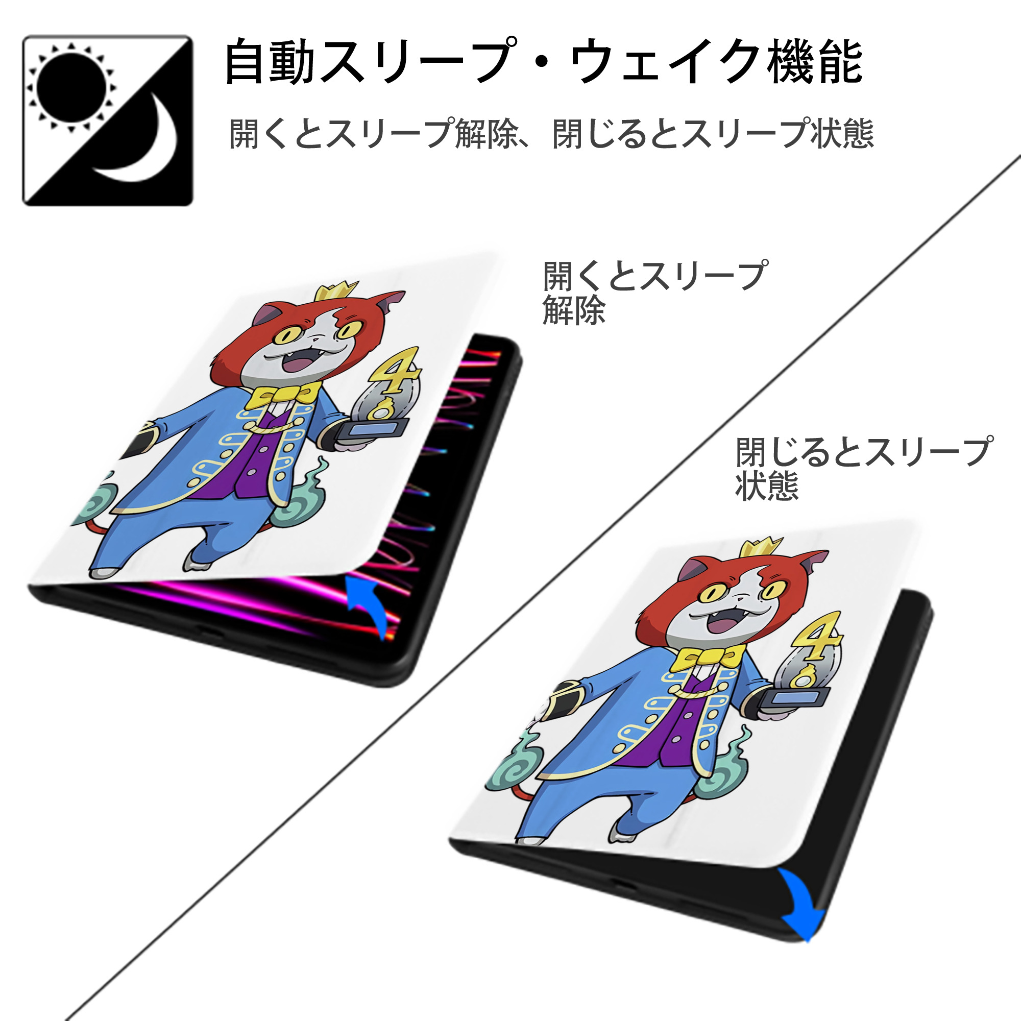 妖怪ウォッチ Yo-kai Watch IPad ケース ペン収納付き 三つ折りスタンド PUレザー×シリコン 対応機種9.5/10.5/10.9インチ