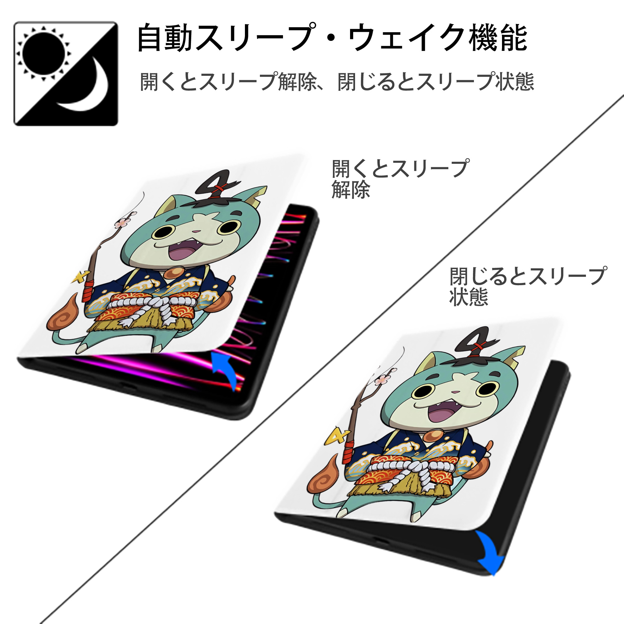 妖怪ウォッチ Yo-kai Watch IPad ケース ペン収納付き 三つ折りスタンド PUレザー×シリコン 対応機種9.5/10.5/10.9インチ
