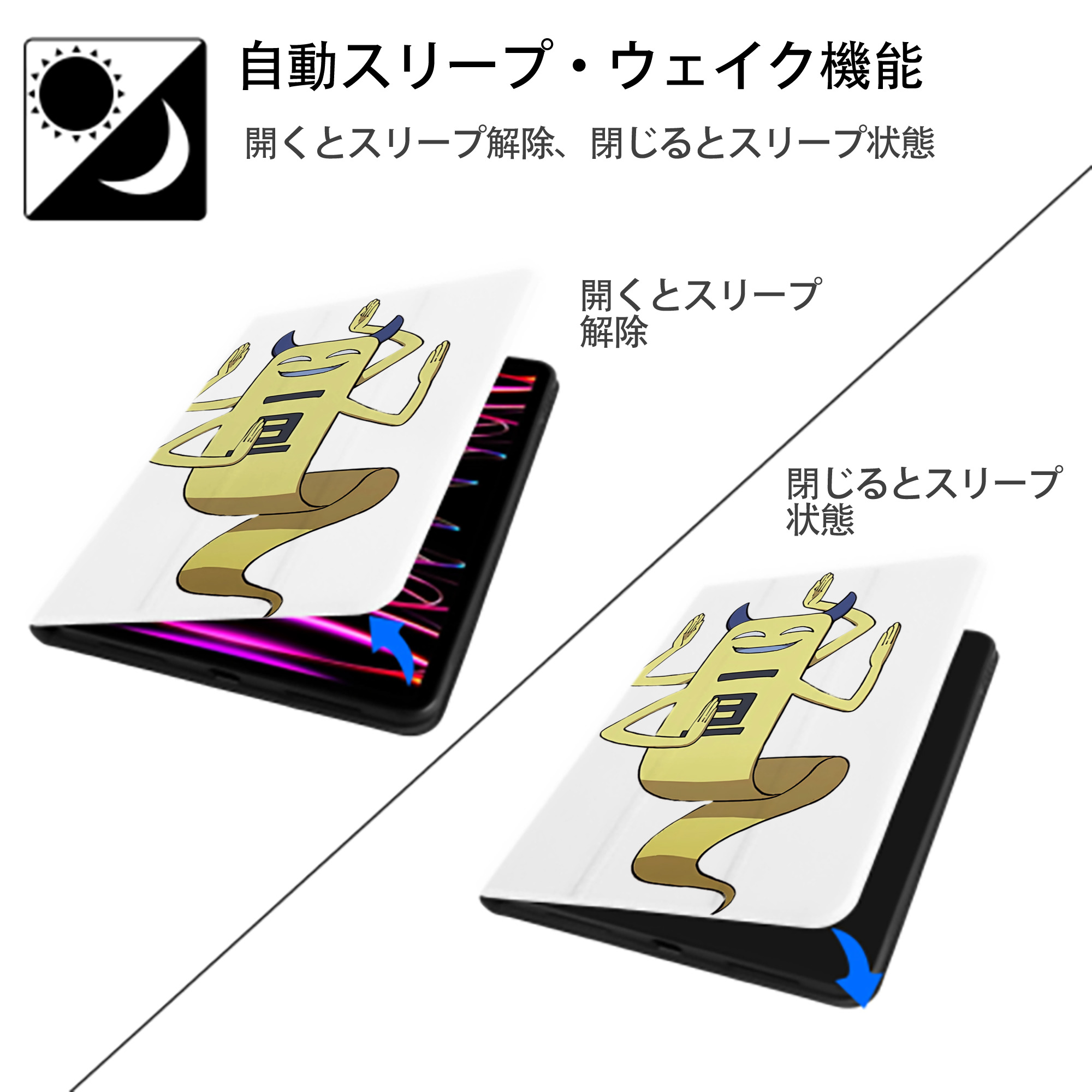 妖怪ウォッチ Yo-kai Watch IPad ケース ペン収納付き 三つ折りスタンド PUレザー×シリコン 対応機種9.5/10.5/10.9インチ