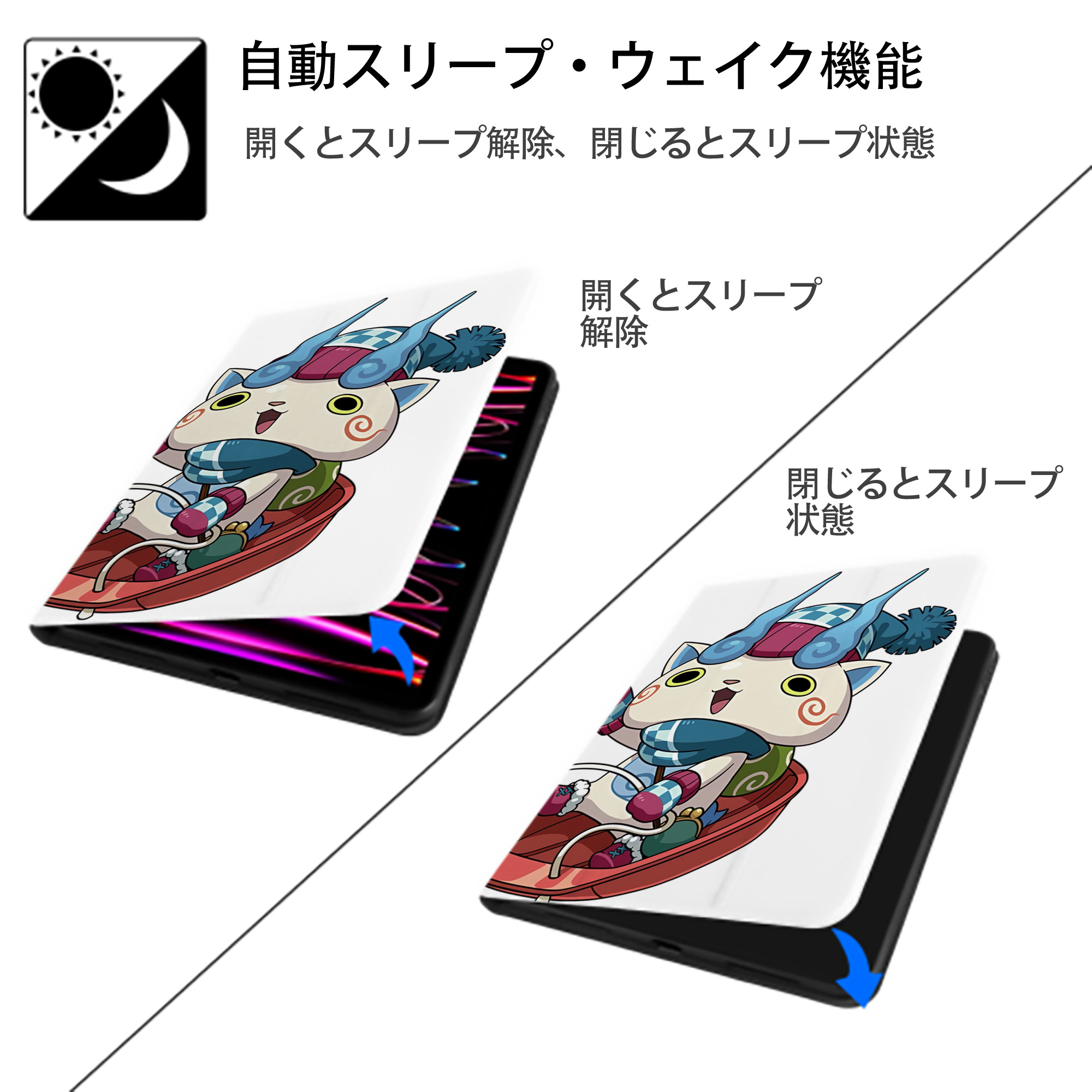 妖怪ウォッチ Yo-kai Watch IPad ケース ペン収納付き 三つ折りスタンド PUレザー×シリコン 対応機種9.5/10.5/10.9インチ